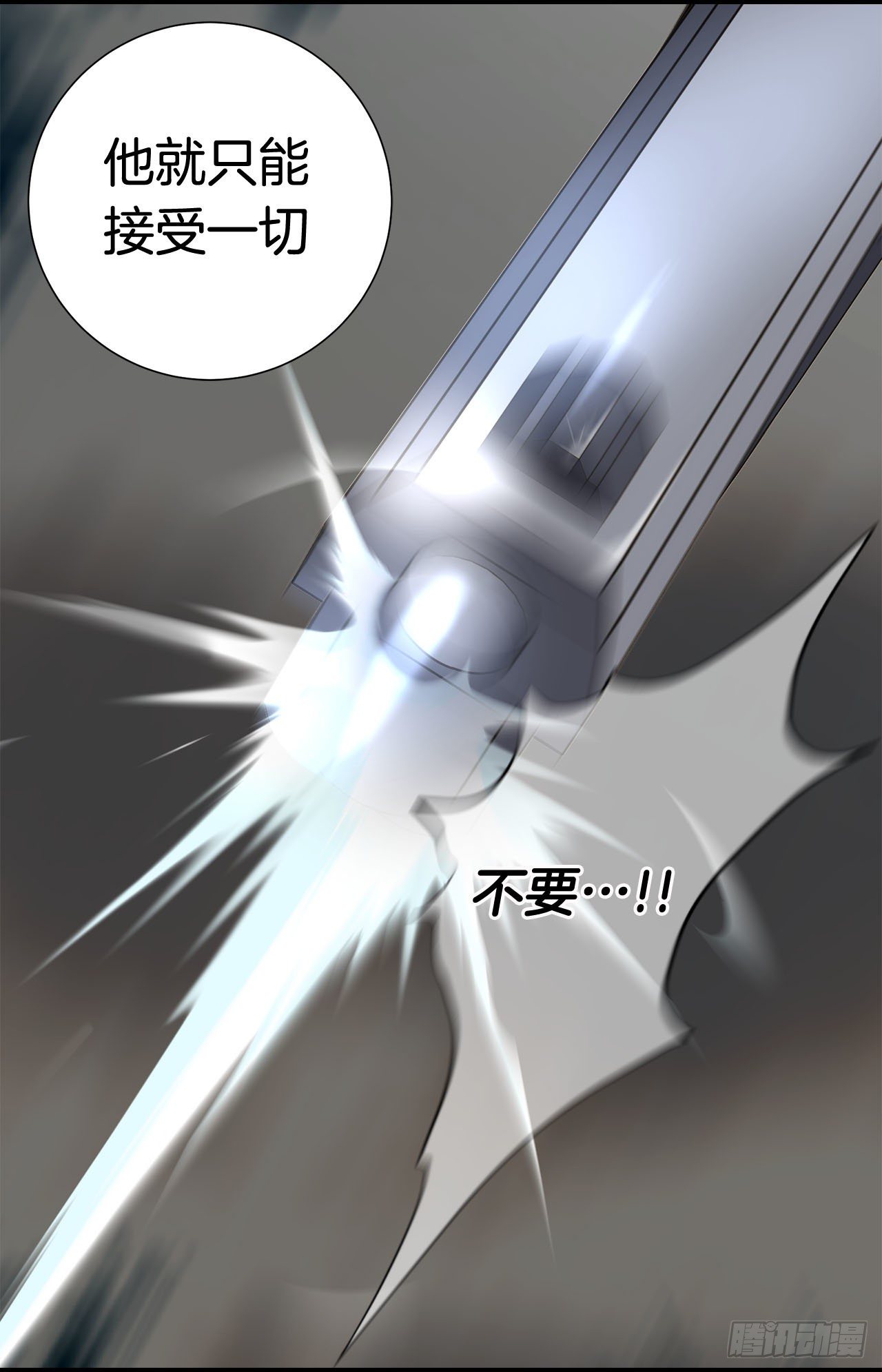 第98话 怎么还有？22