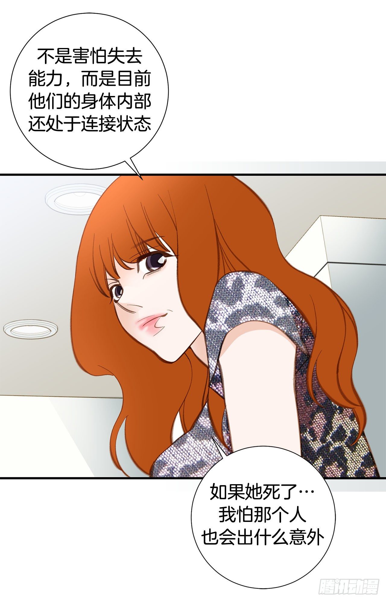 第98话 怎么还有？34