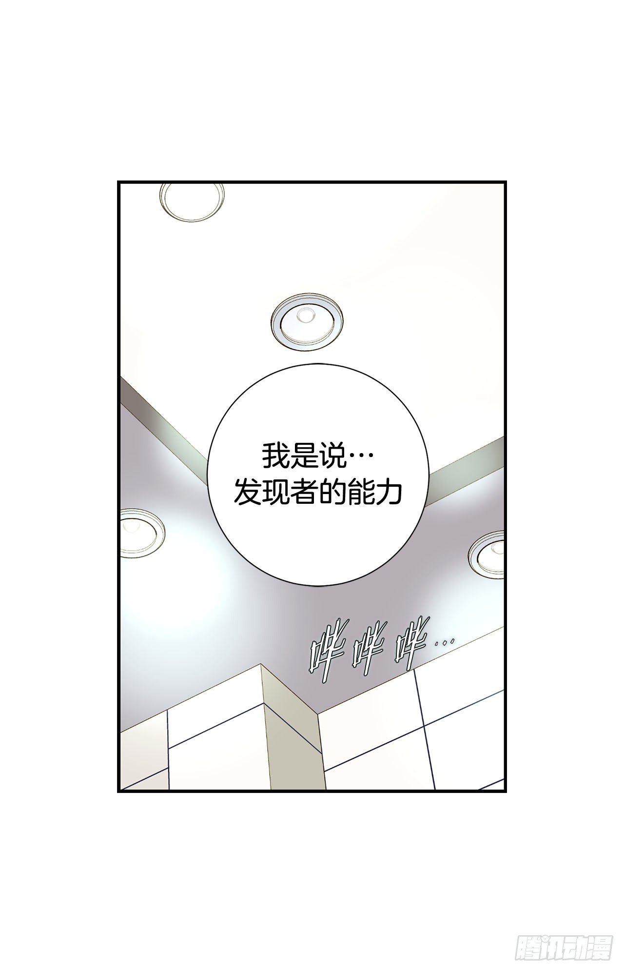 第98话 怎么还有？41