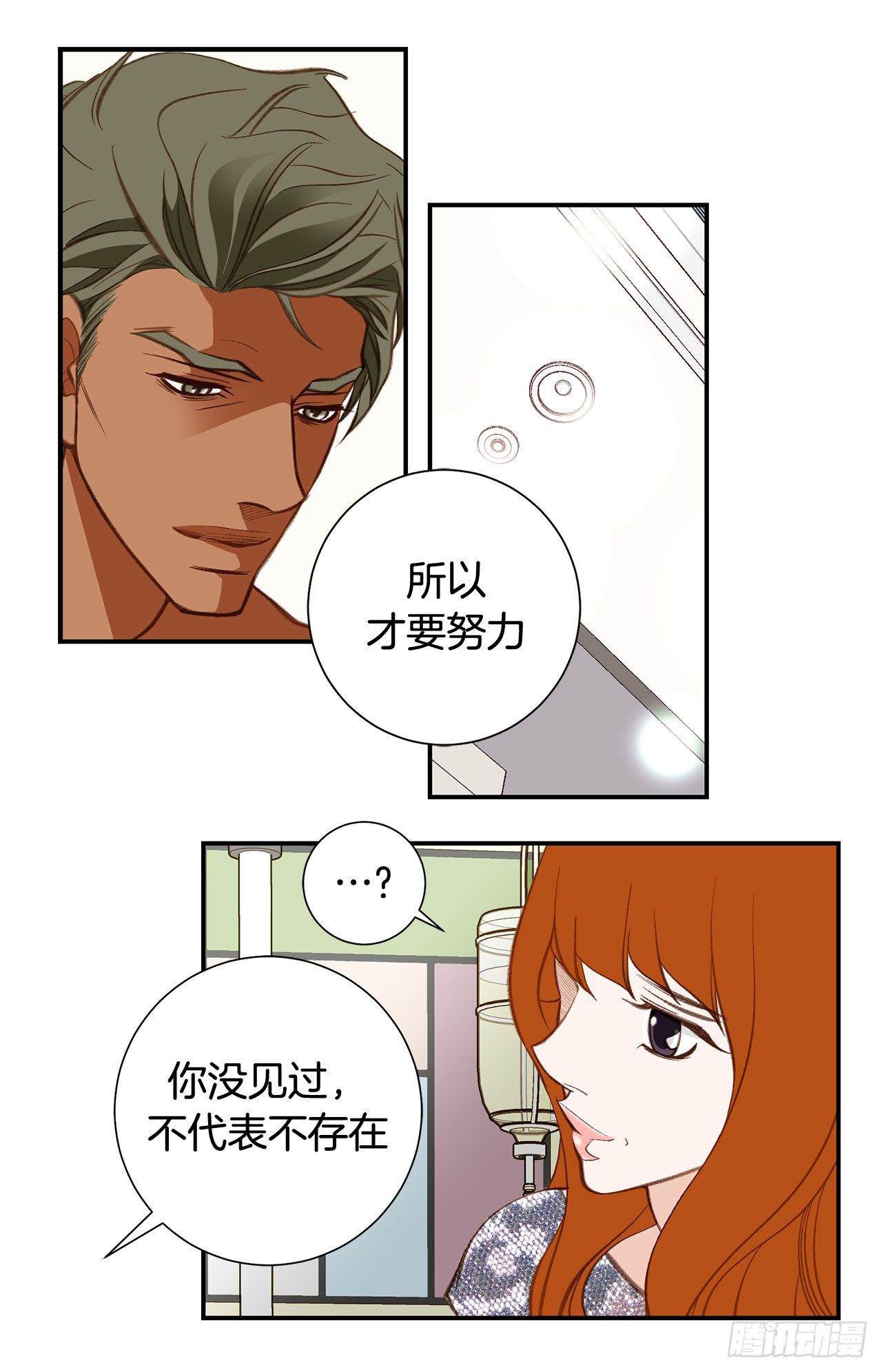 第98话 怎么还有？43