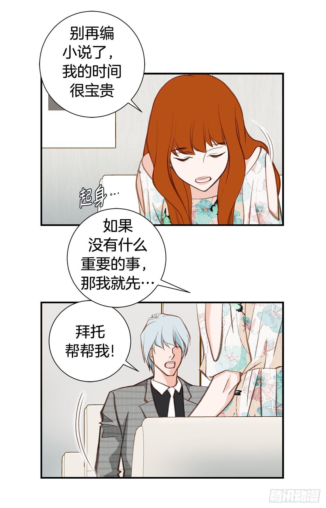 第99话 我们先回去10