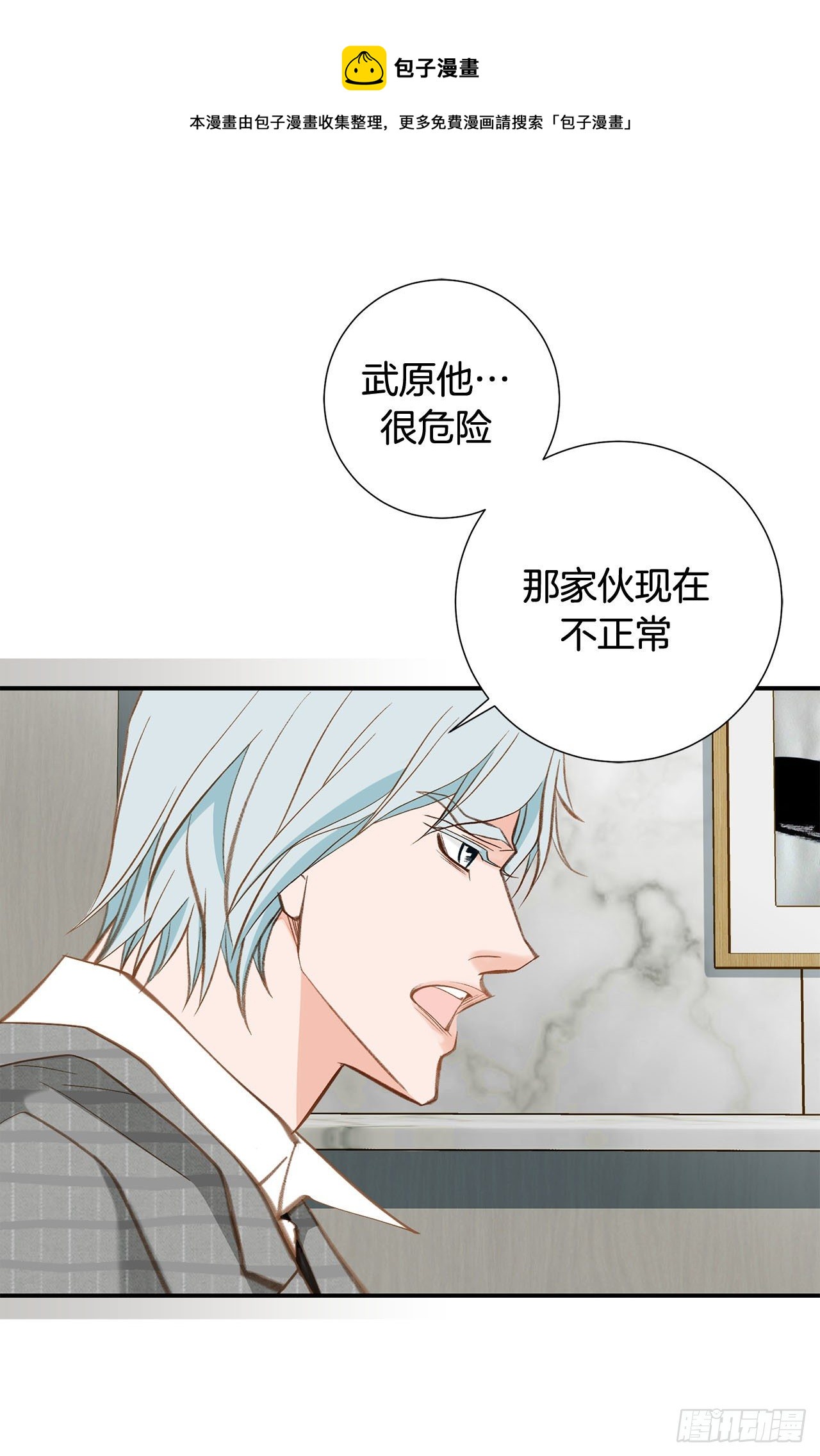 第99话 我们先回去12