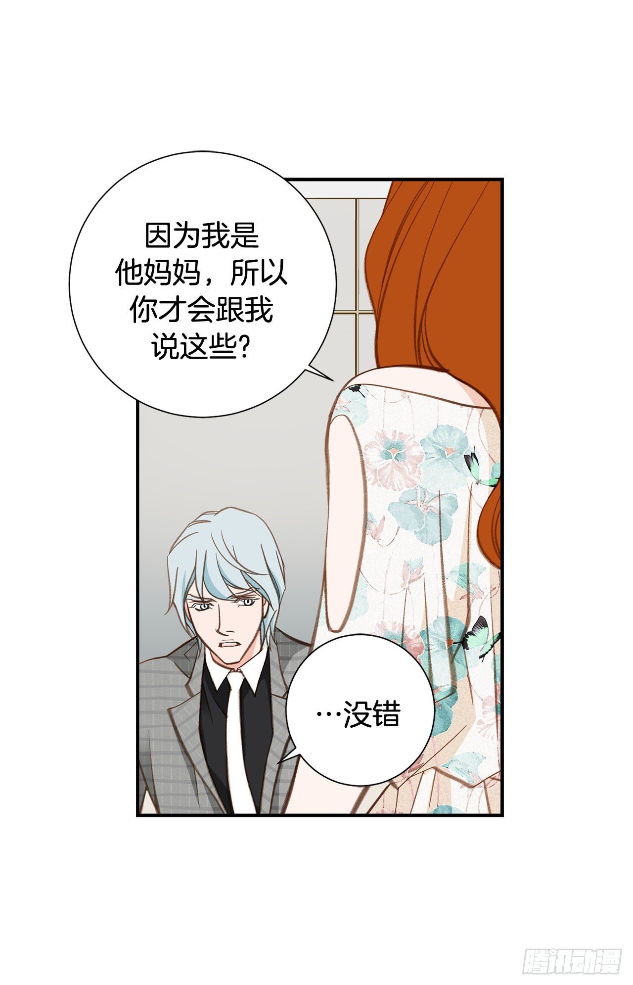 第99话 我们先回去17