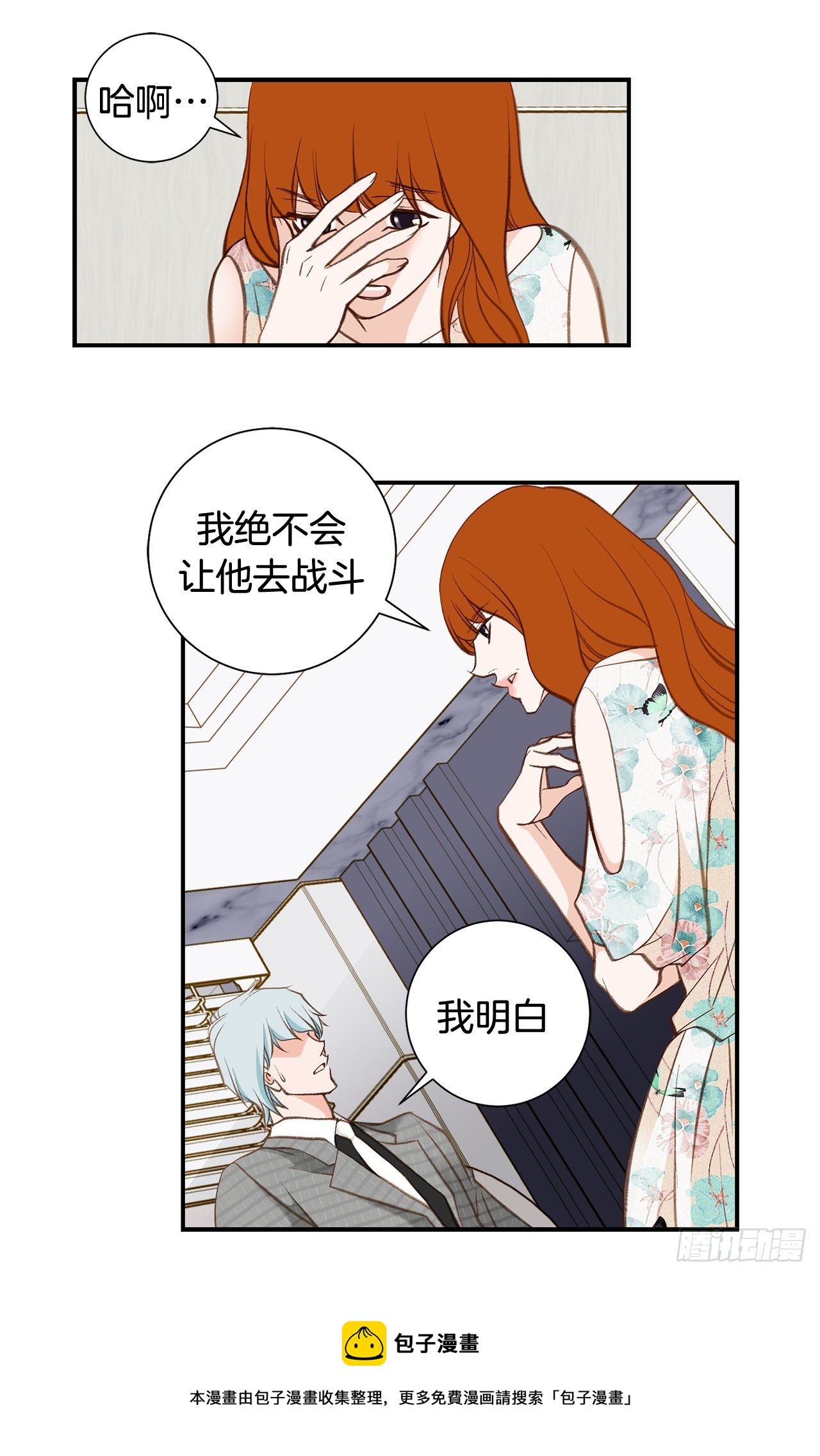 第99话 我们先回去24