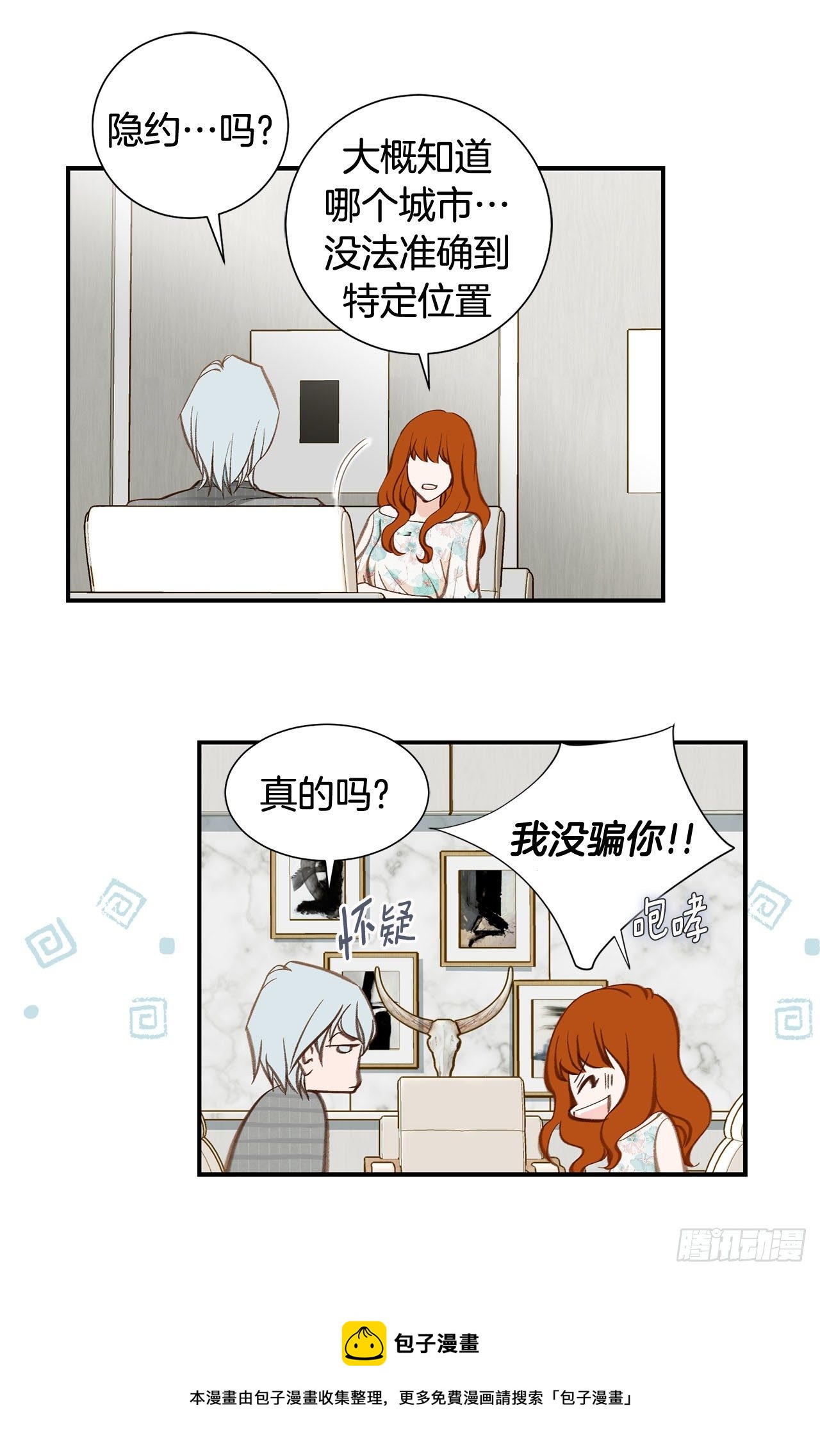 第99话 我们先回去28