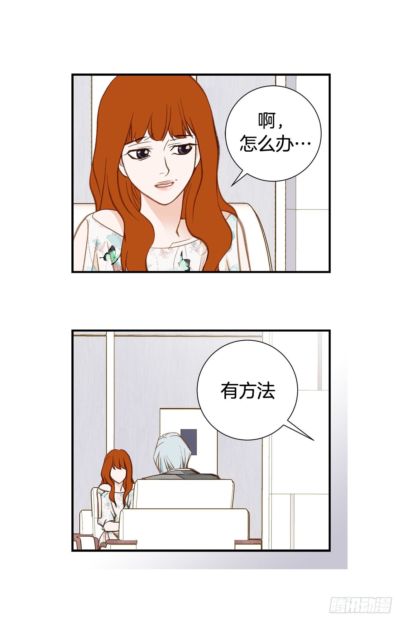 第99话 我们先回去31