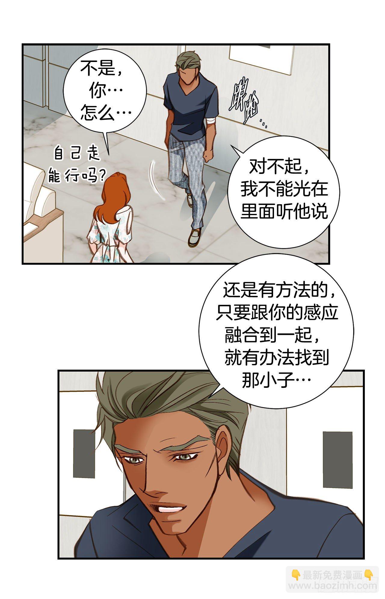 第99话 我们先回去37