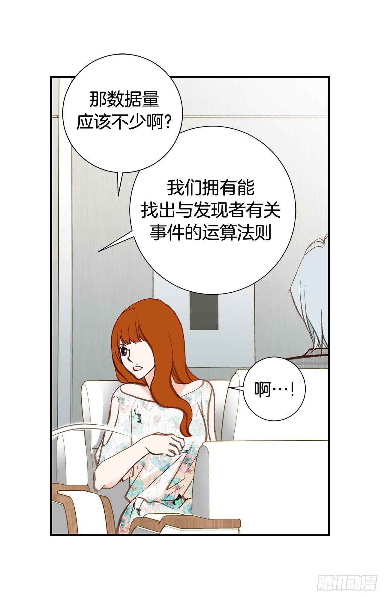 第99话 我们先回去49