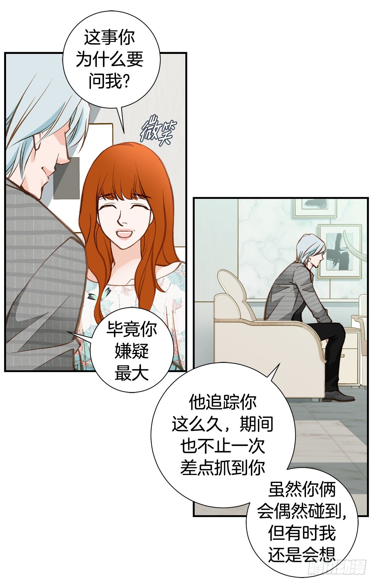 第99话 我们先回去5