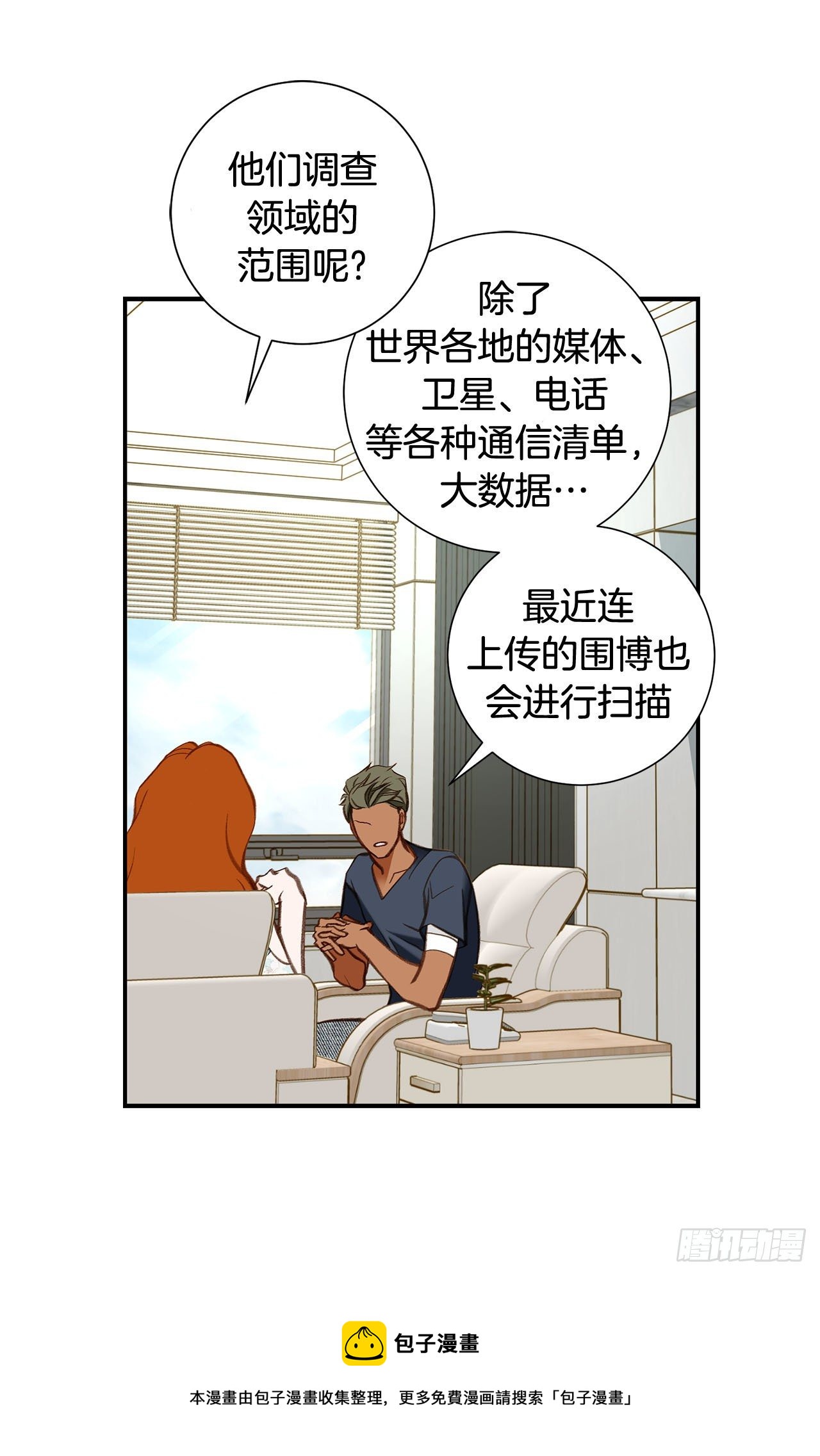 第99话 我们先回去52