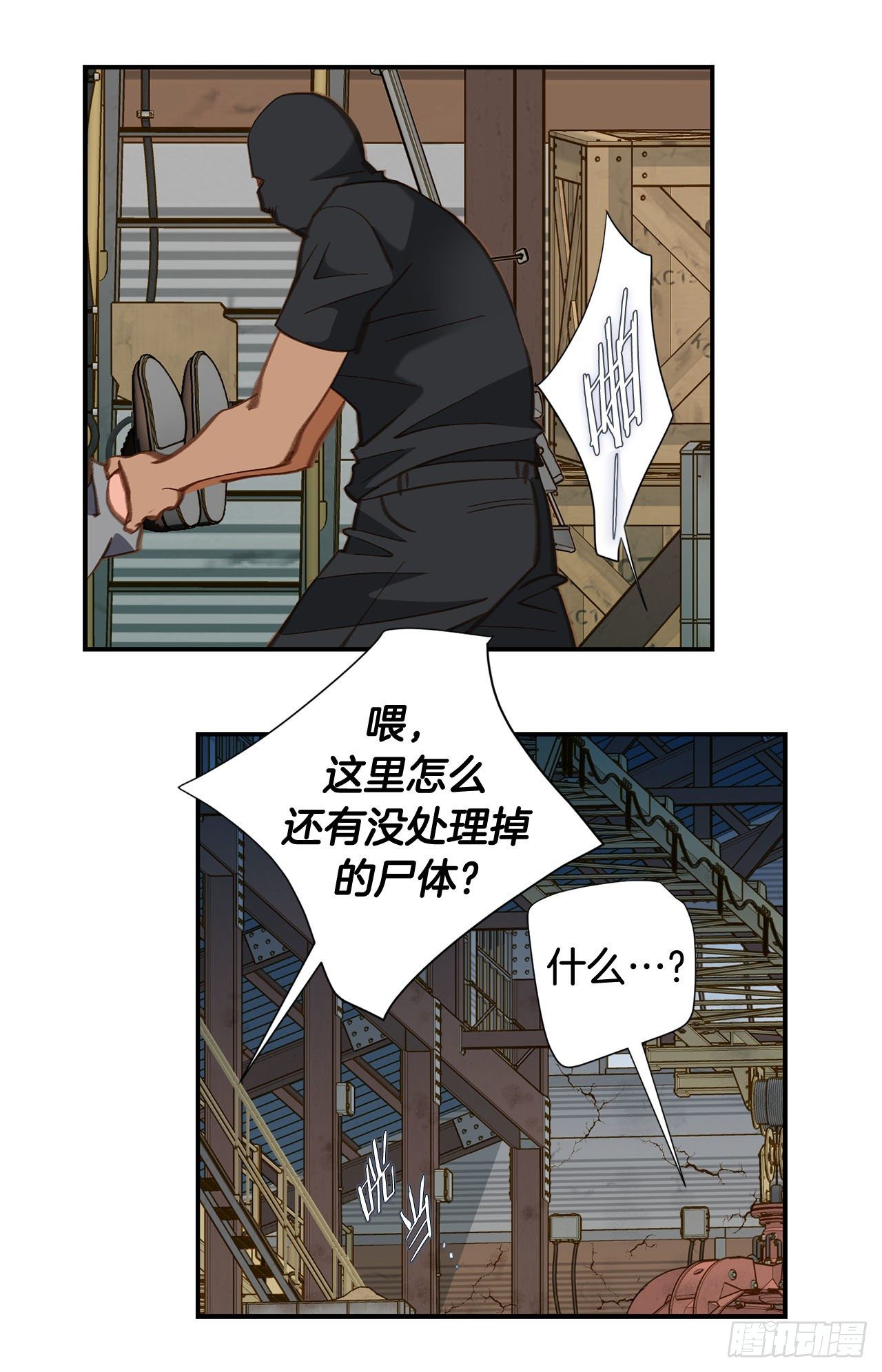 第99话 我们先回去79