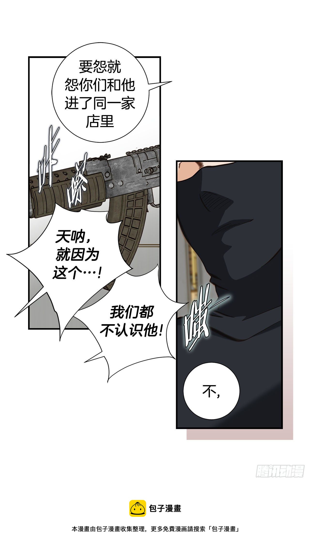 第100话 今天也没醒吗？16