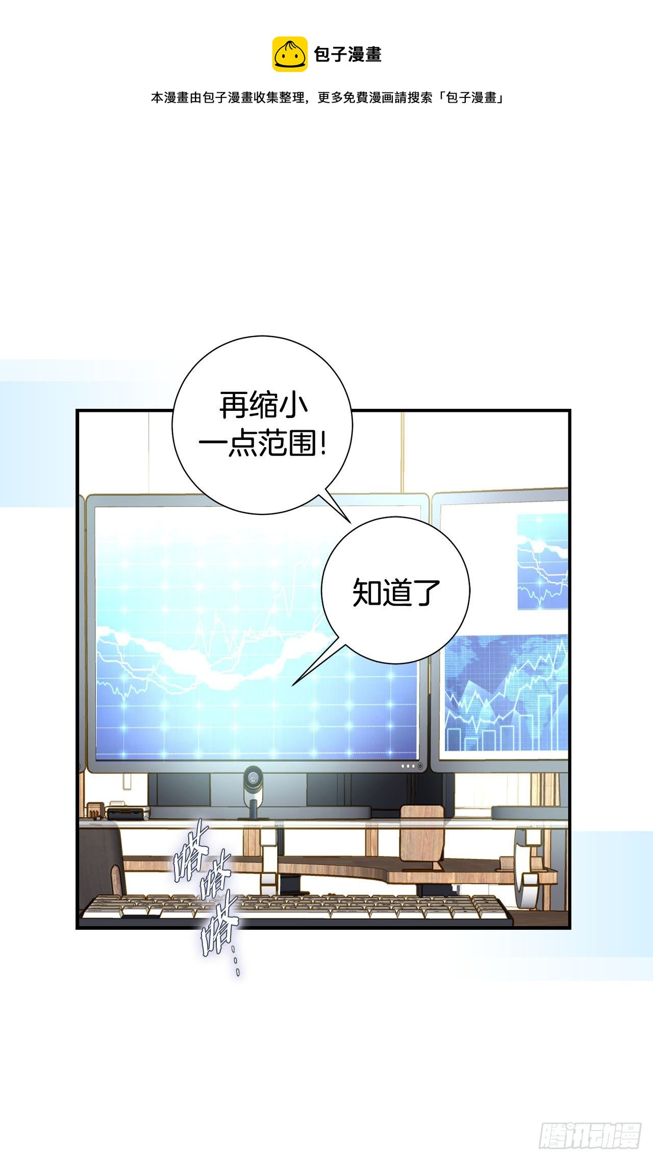 第100话 今天也没醒吗？8