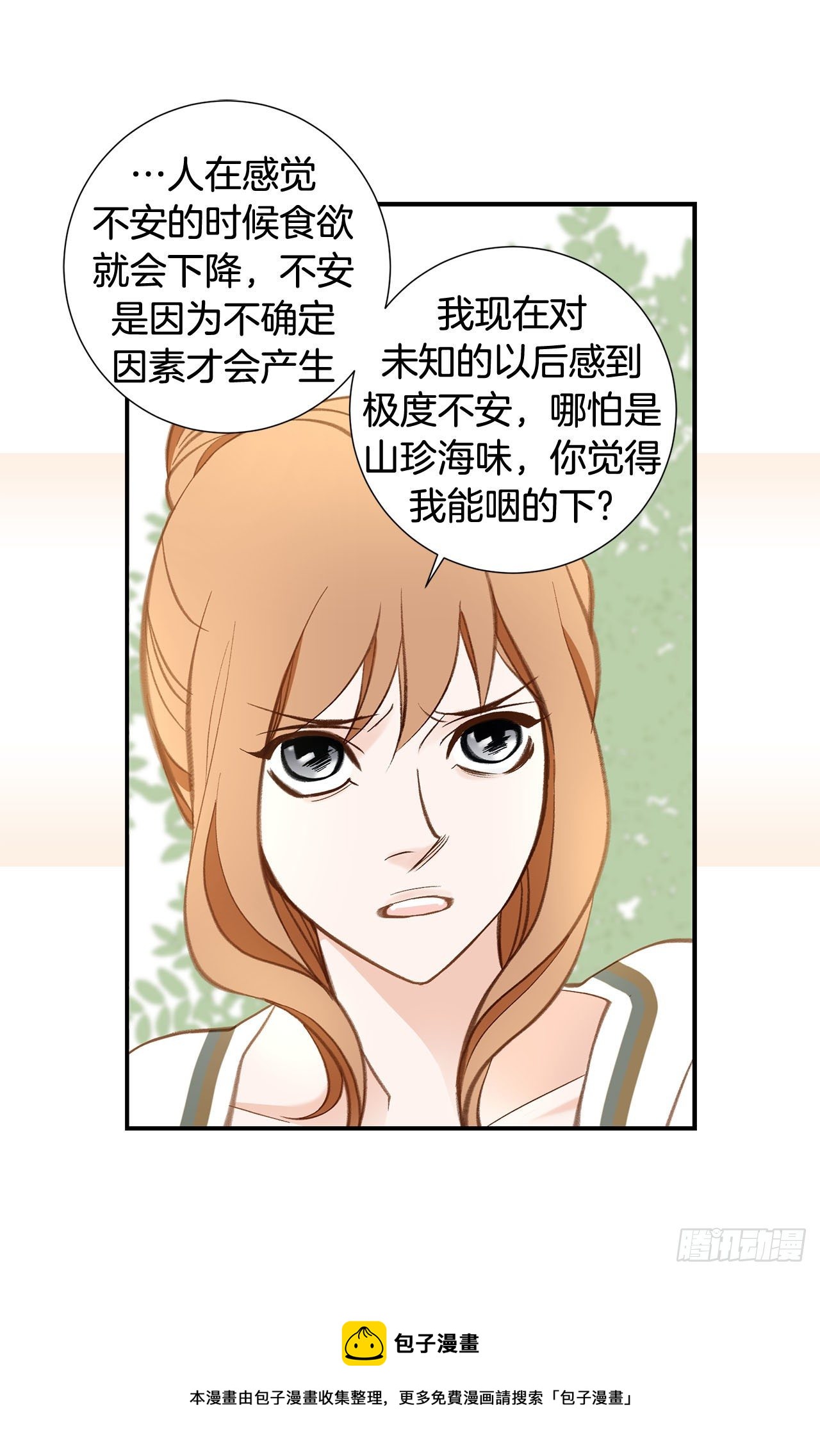 第101话 我有个条件12
