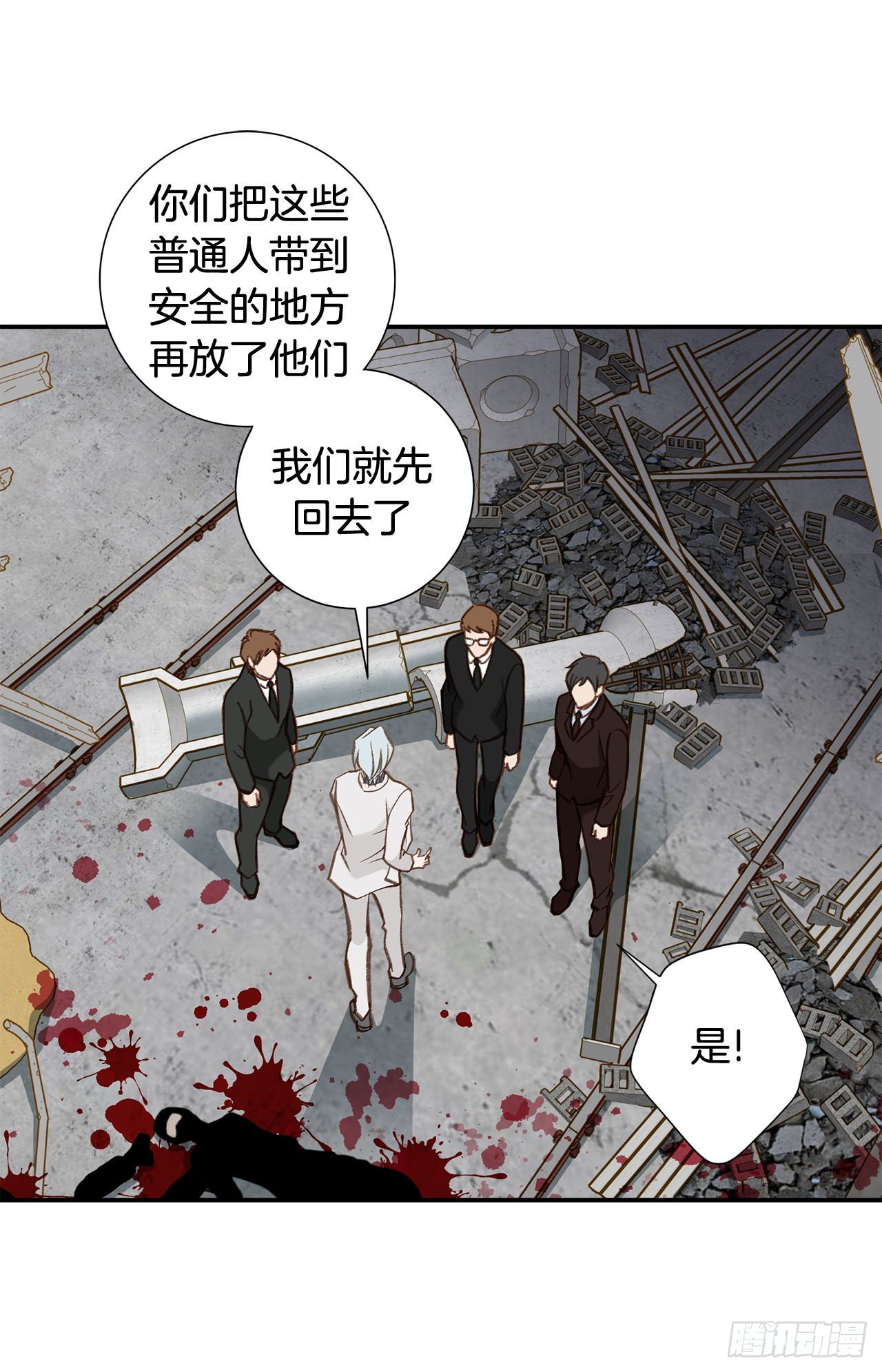第101话 我有个条件2