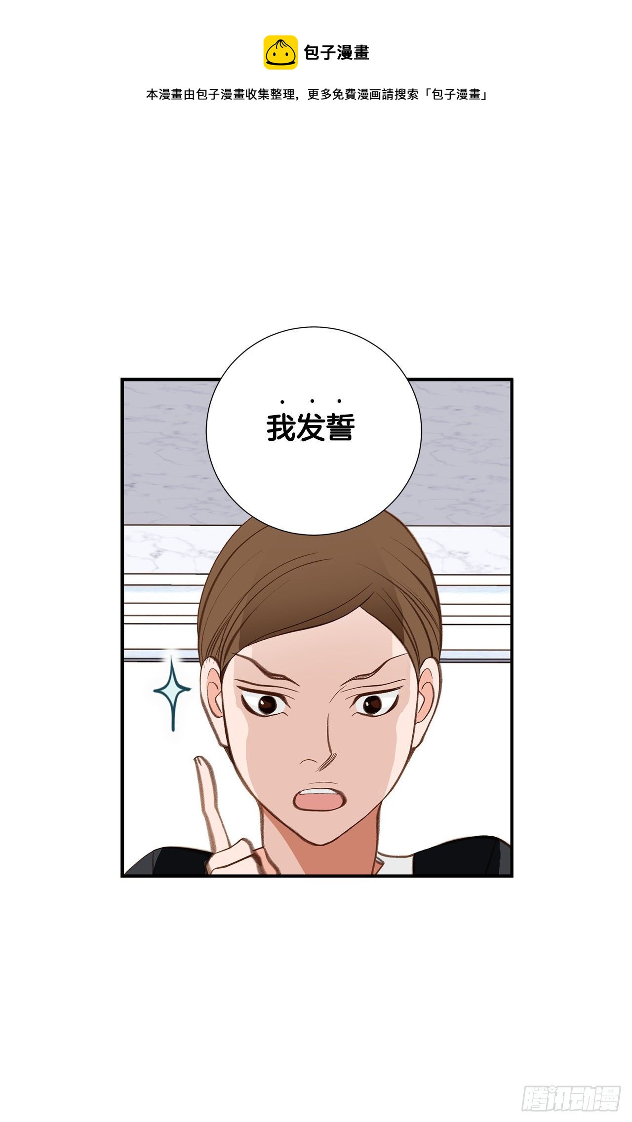 第101话 我有个条件24