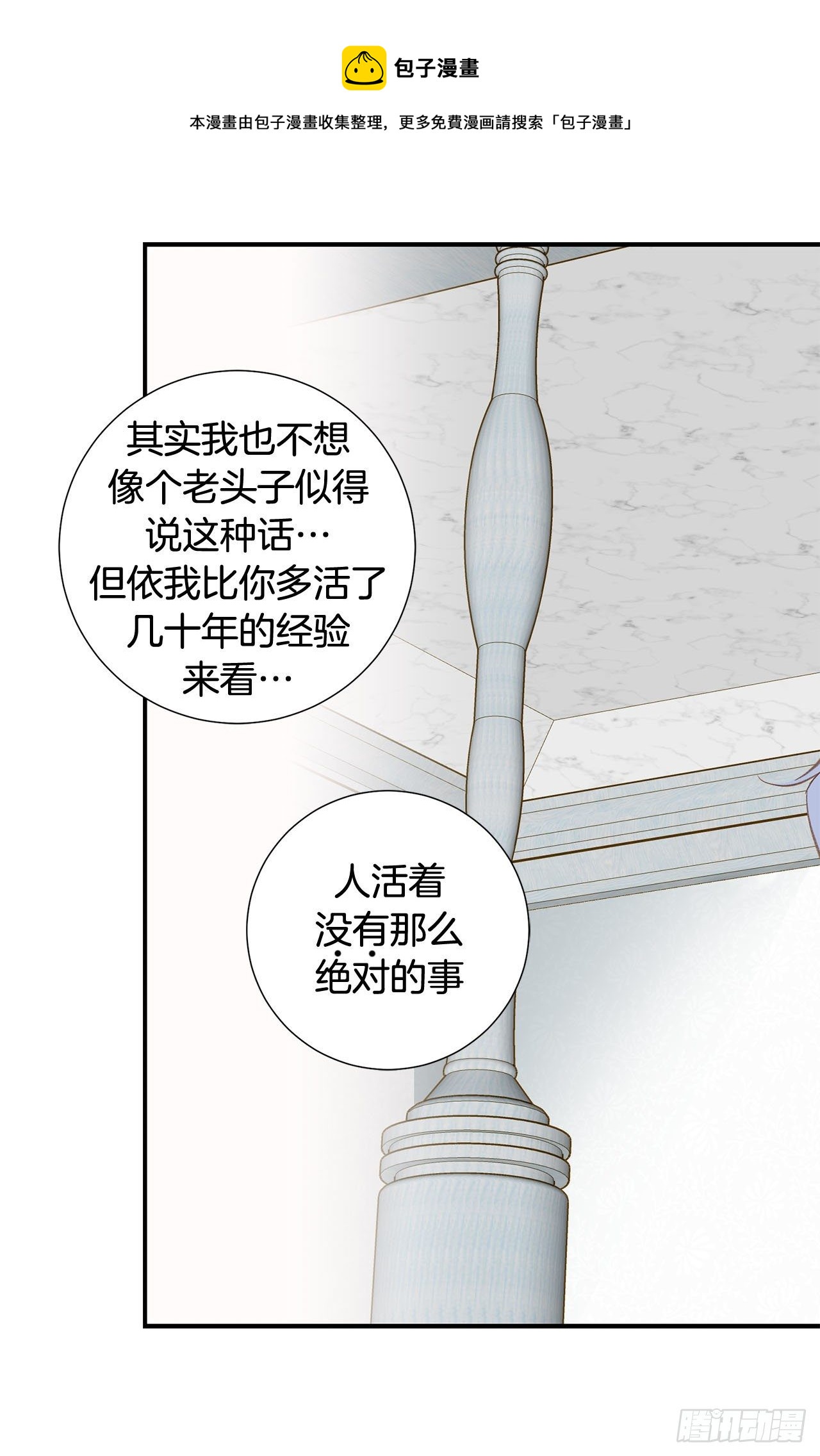 第101话 我有个条件36