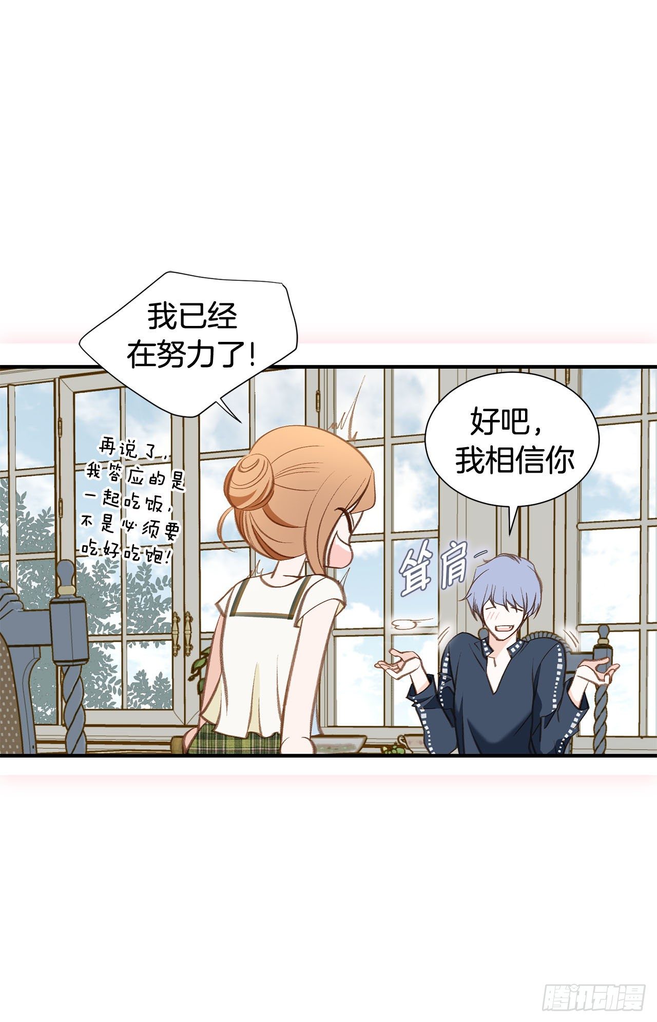 第101话 我有个条件49