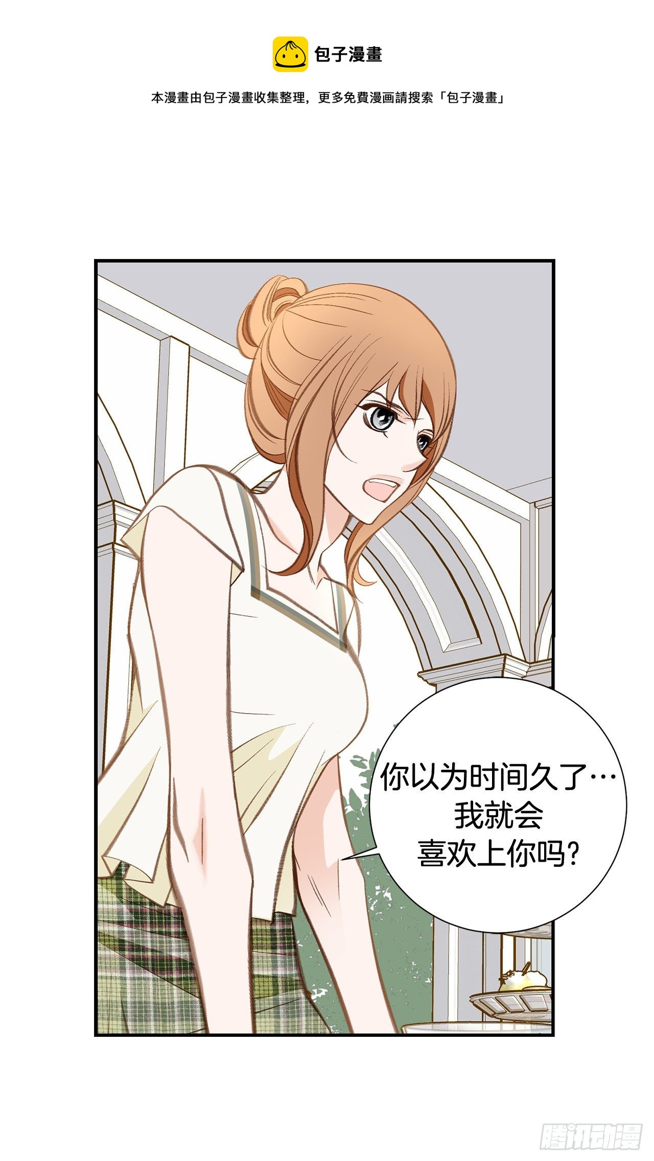 第101话 我有个条件56