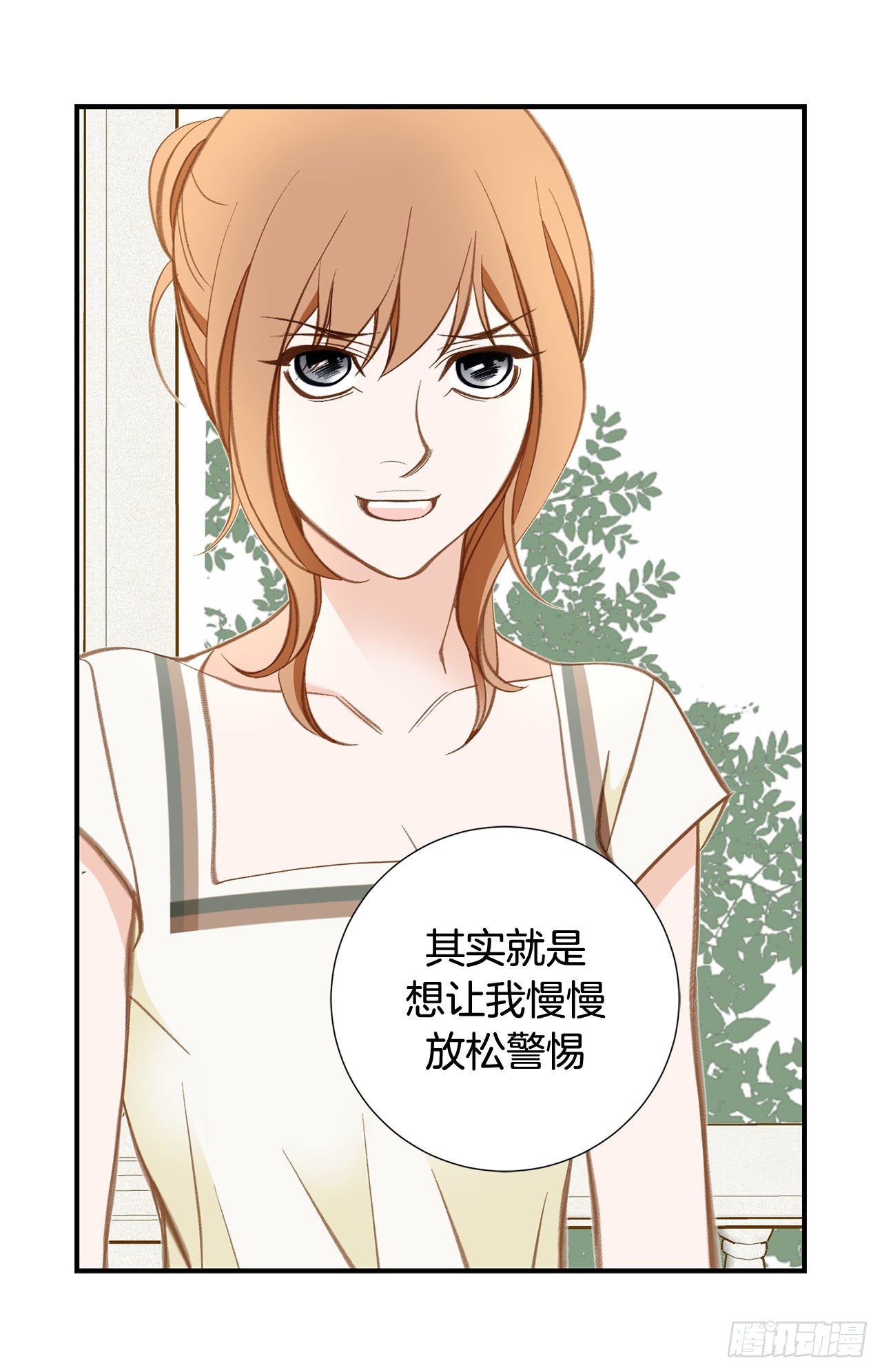 第101话 我有个条件61