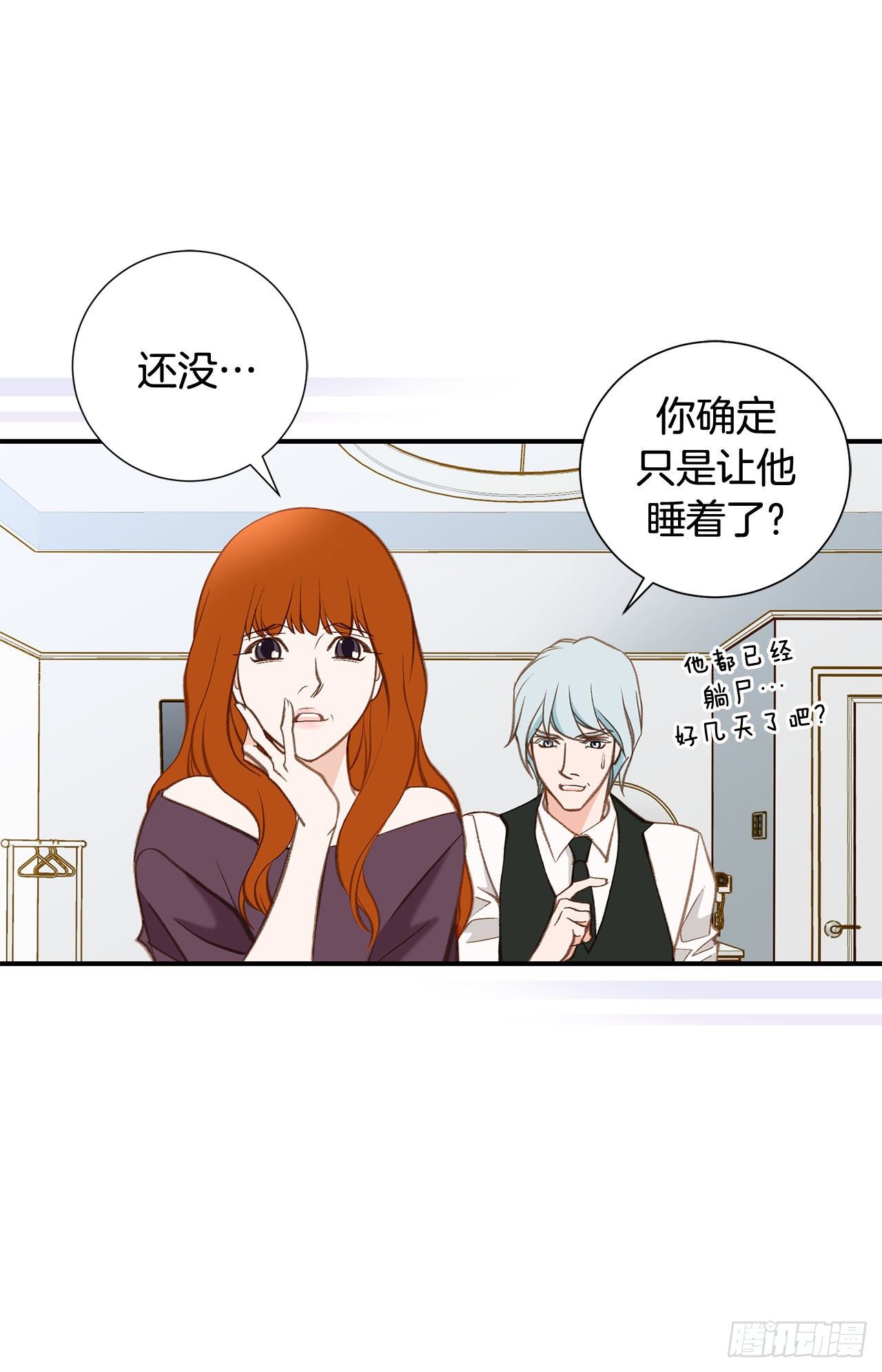 第101话 我有个条件74