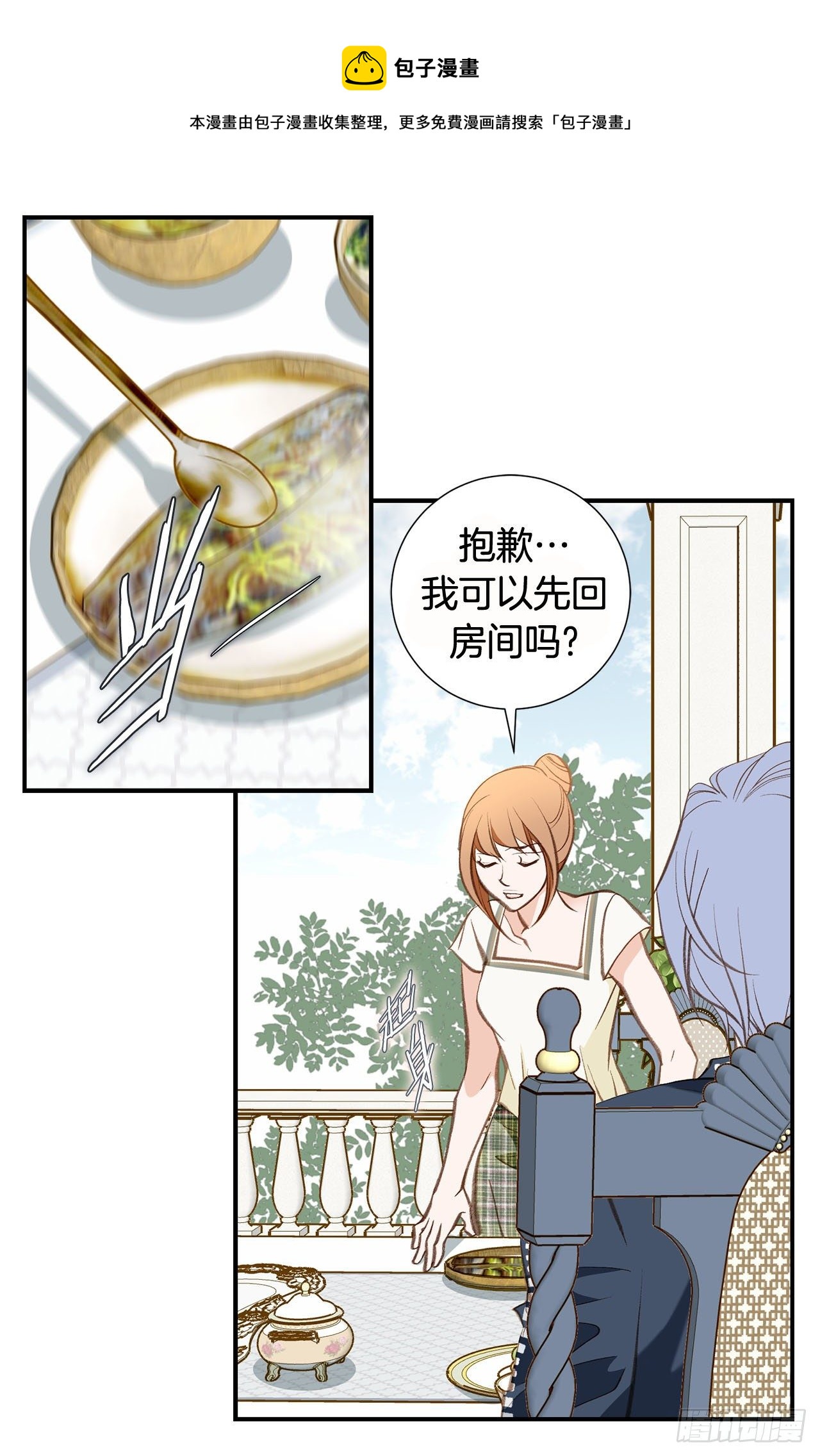 第101话 我有个条件8