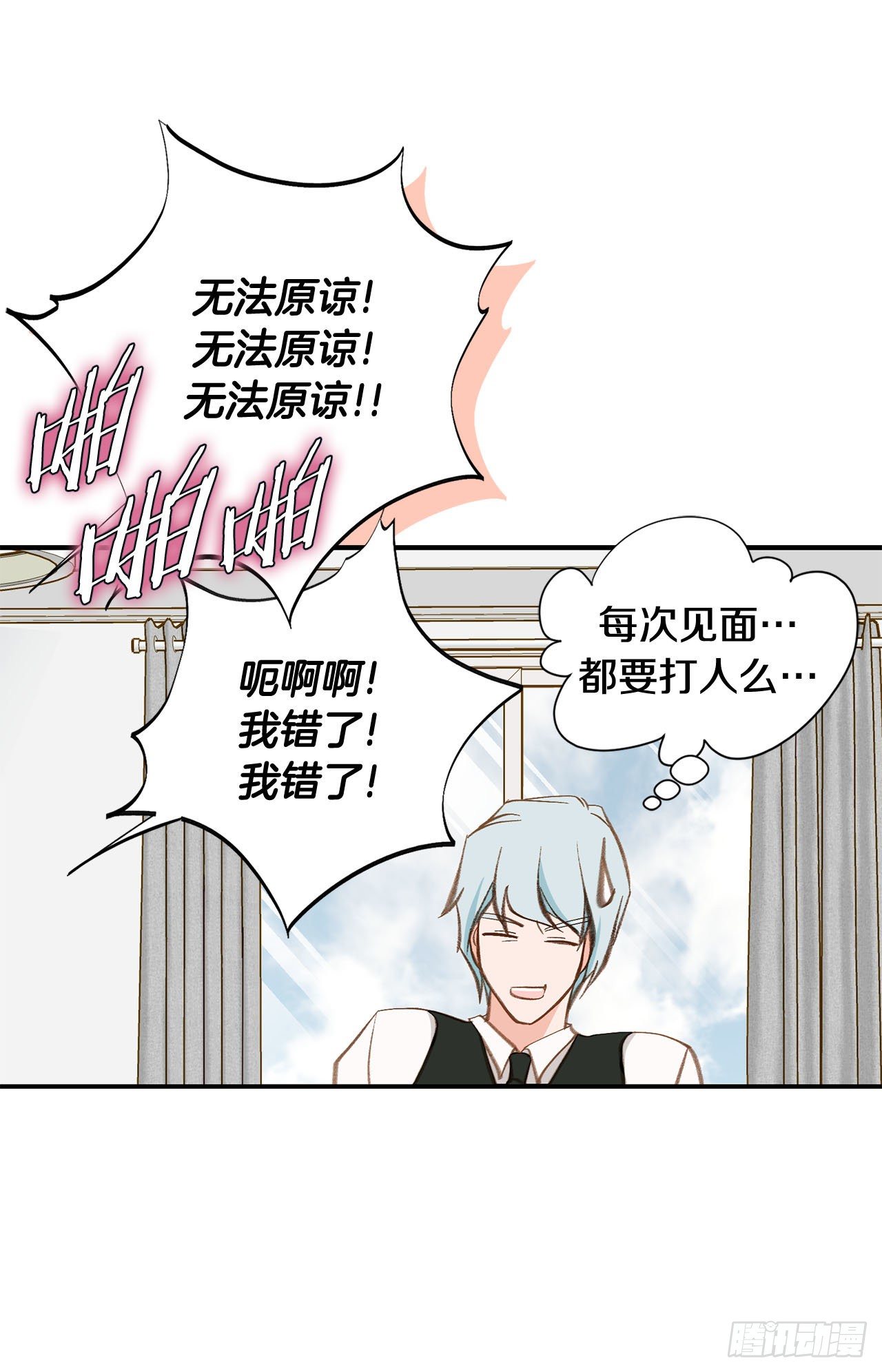 第102话 你能赢11