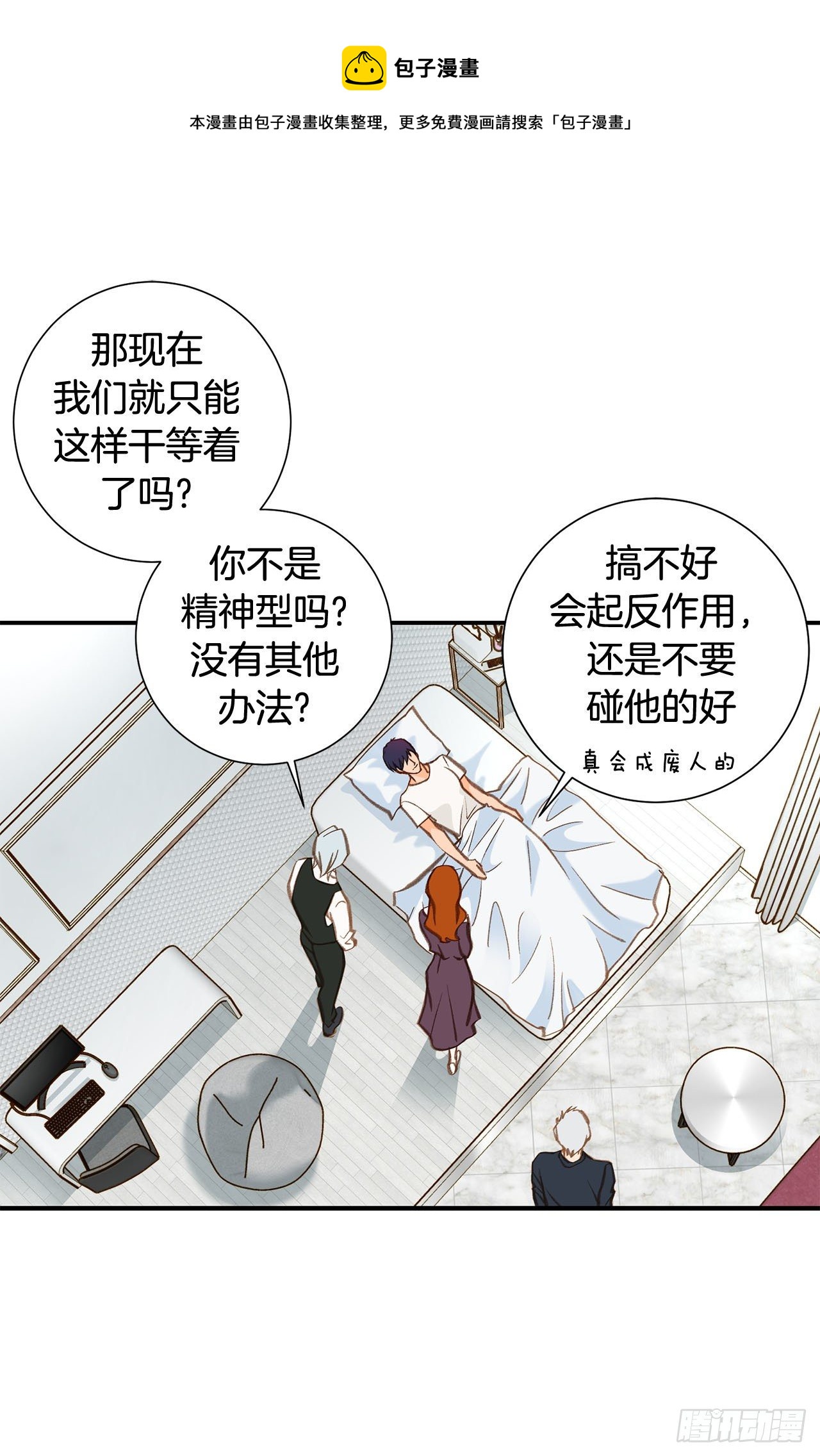 第102话 你能赢12