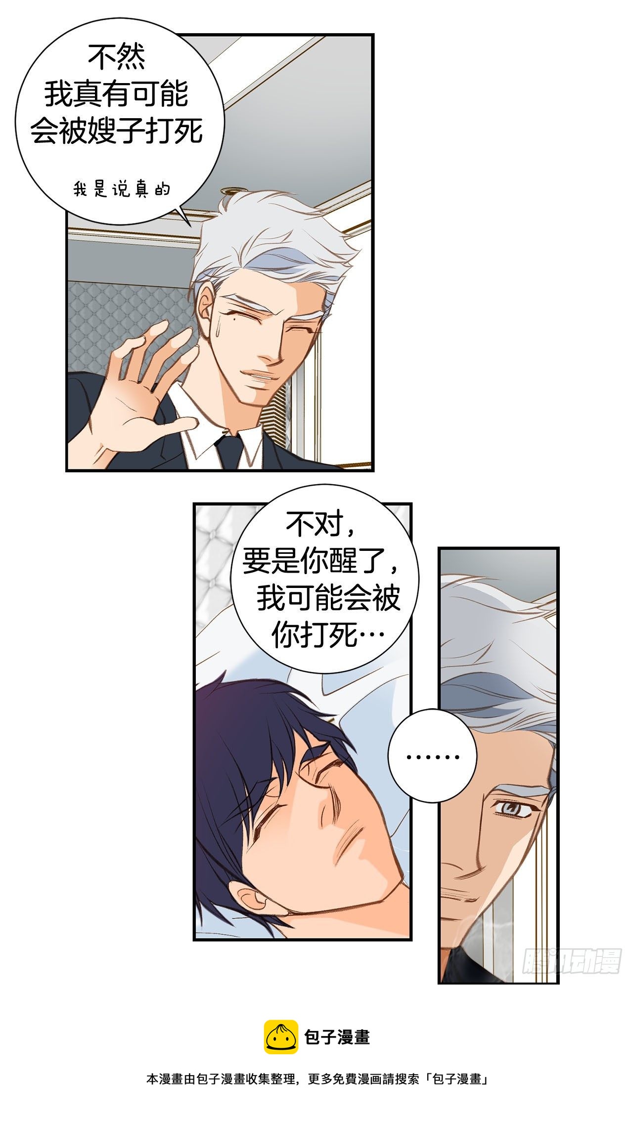 第102话 你能赢20