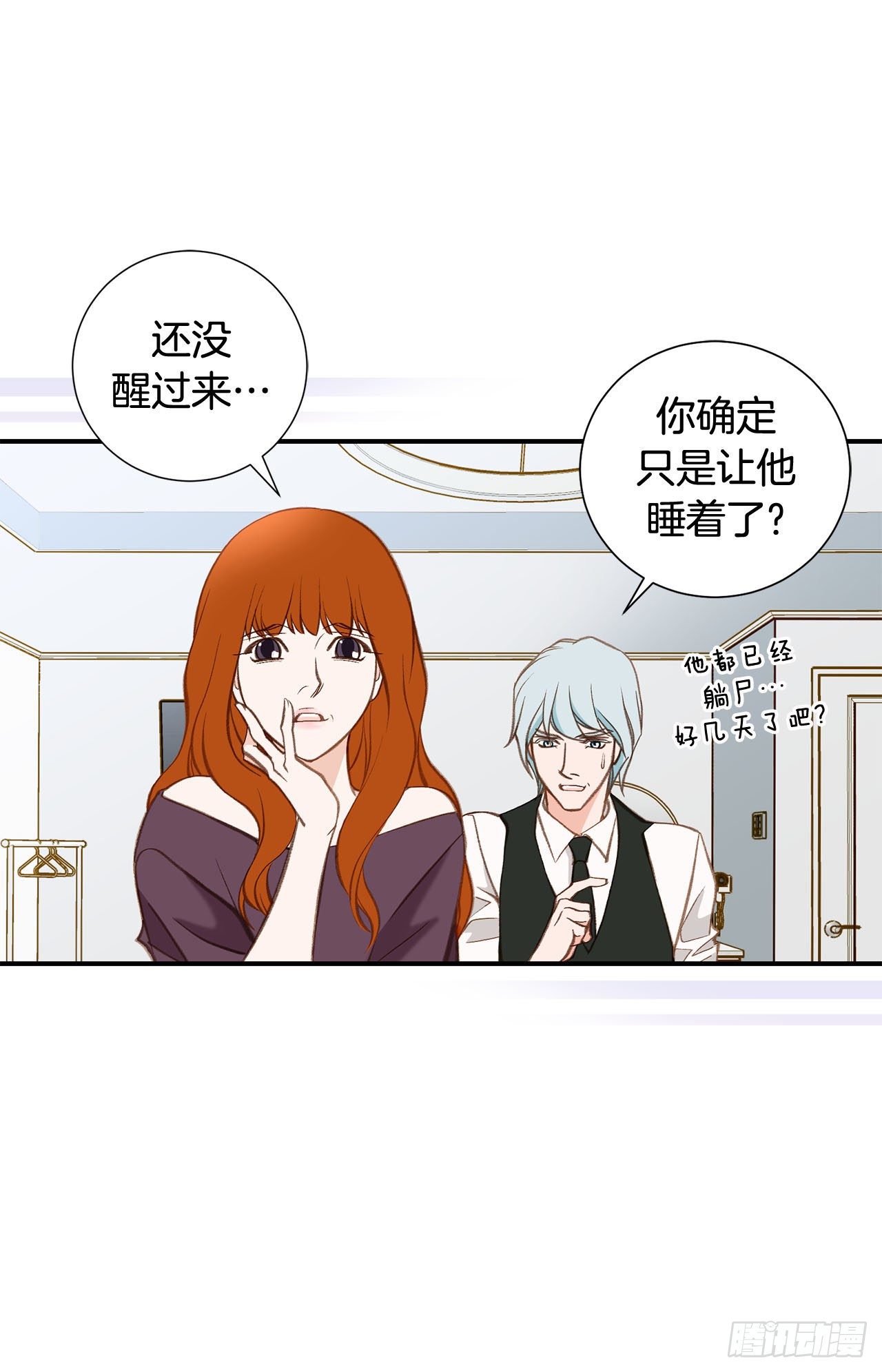 第102话 你能赢3