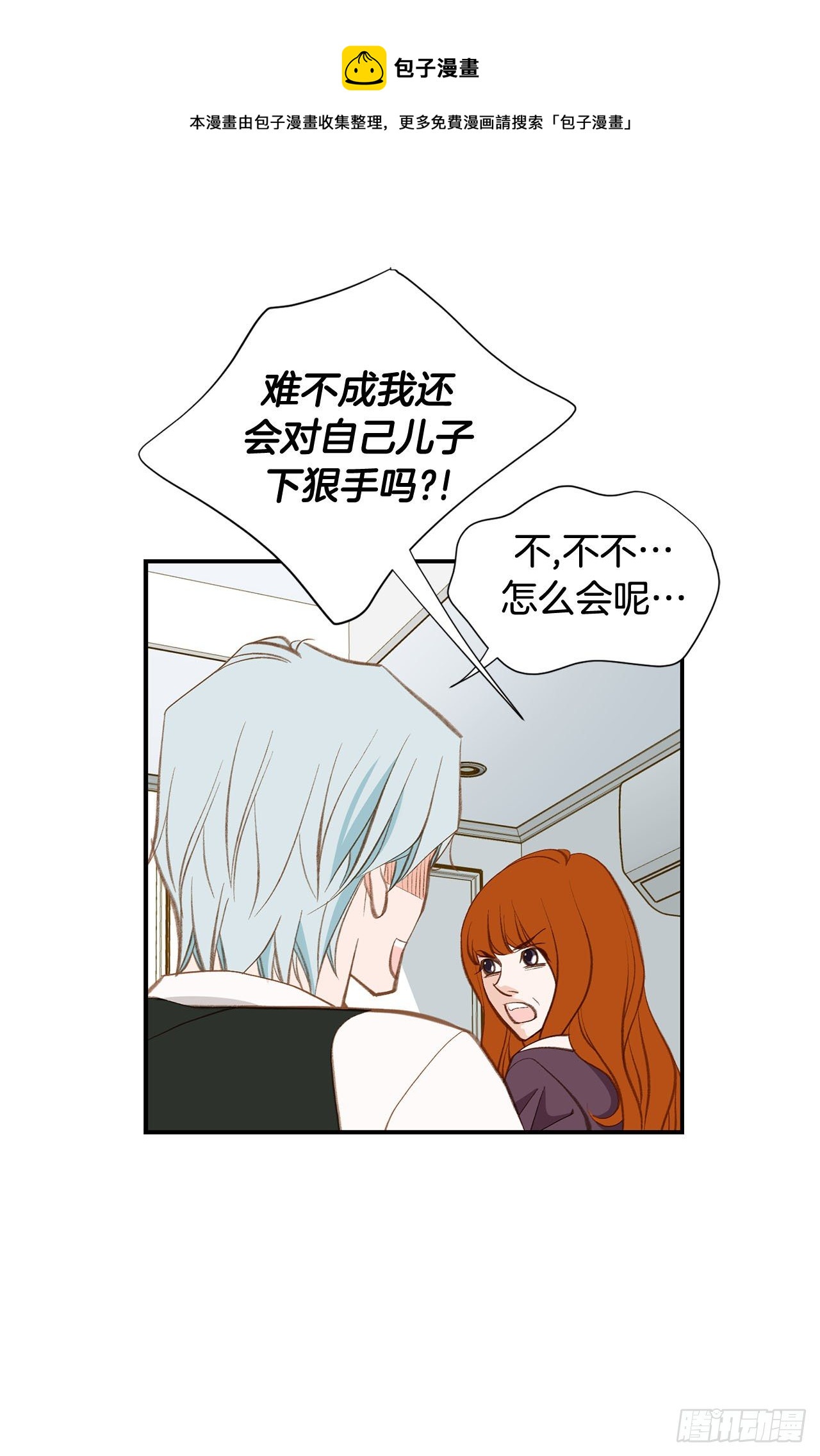 第102话 你能赢4