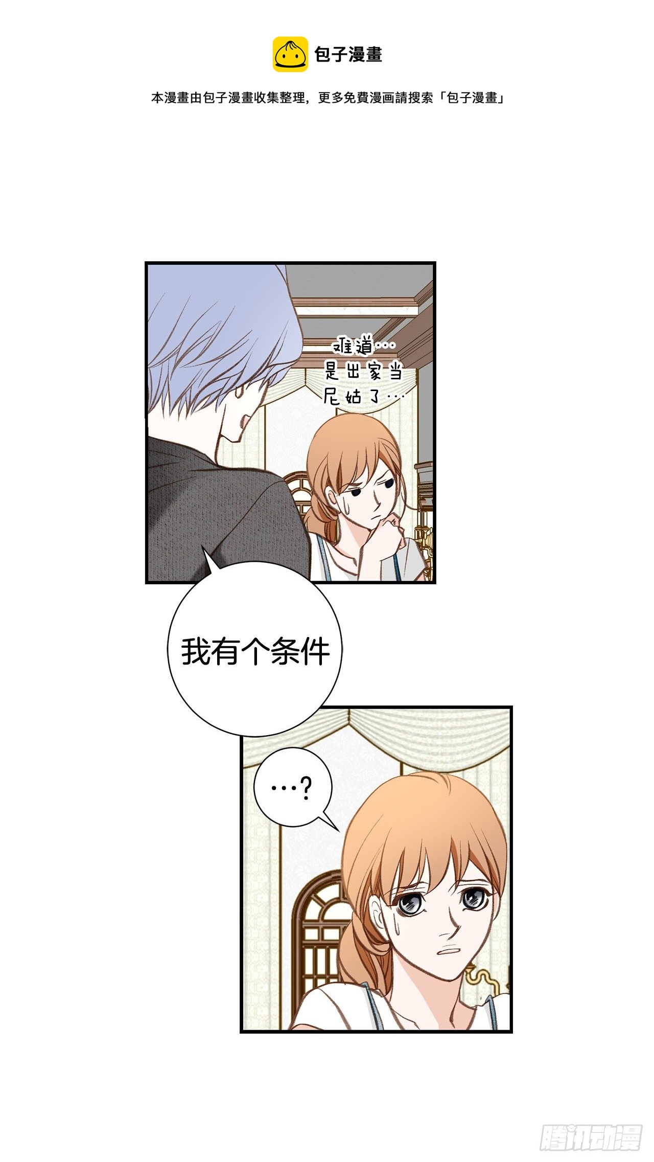 第102话 你能赢72