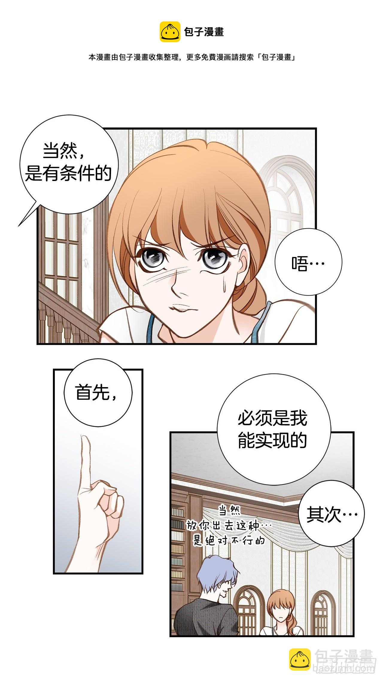 第103话 带走大嫂16