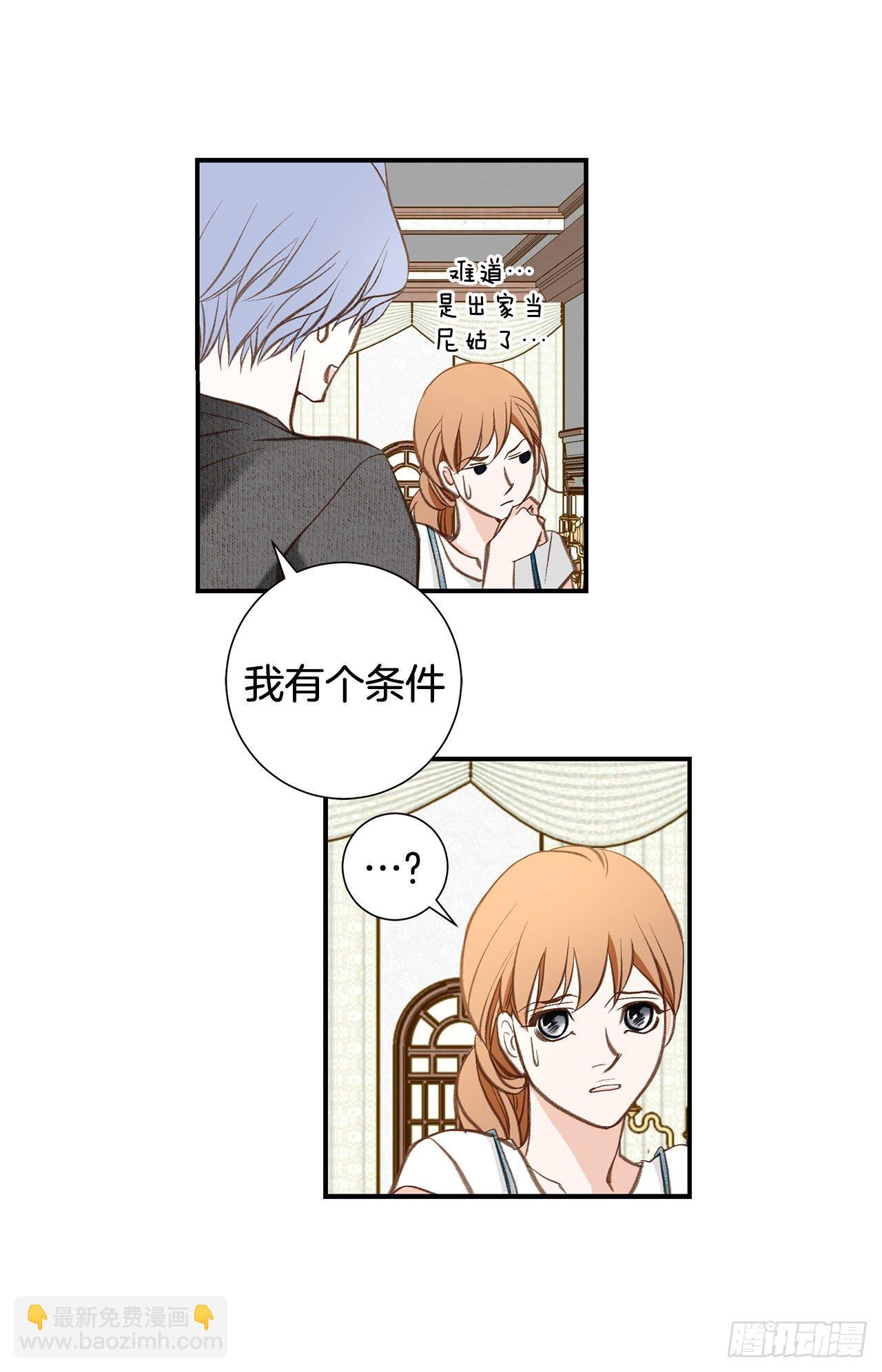 第103话 带走大嫂2