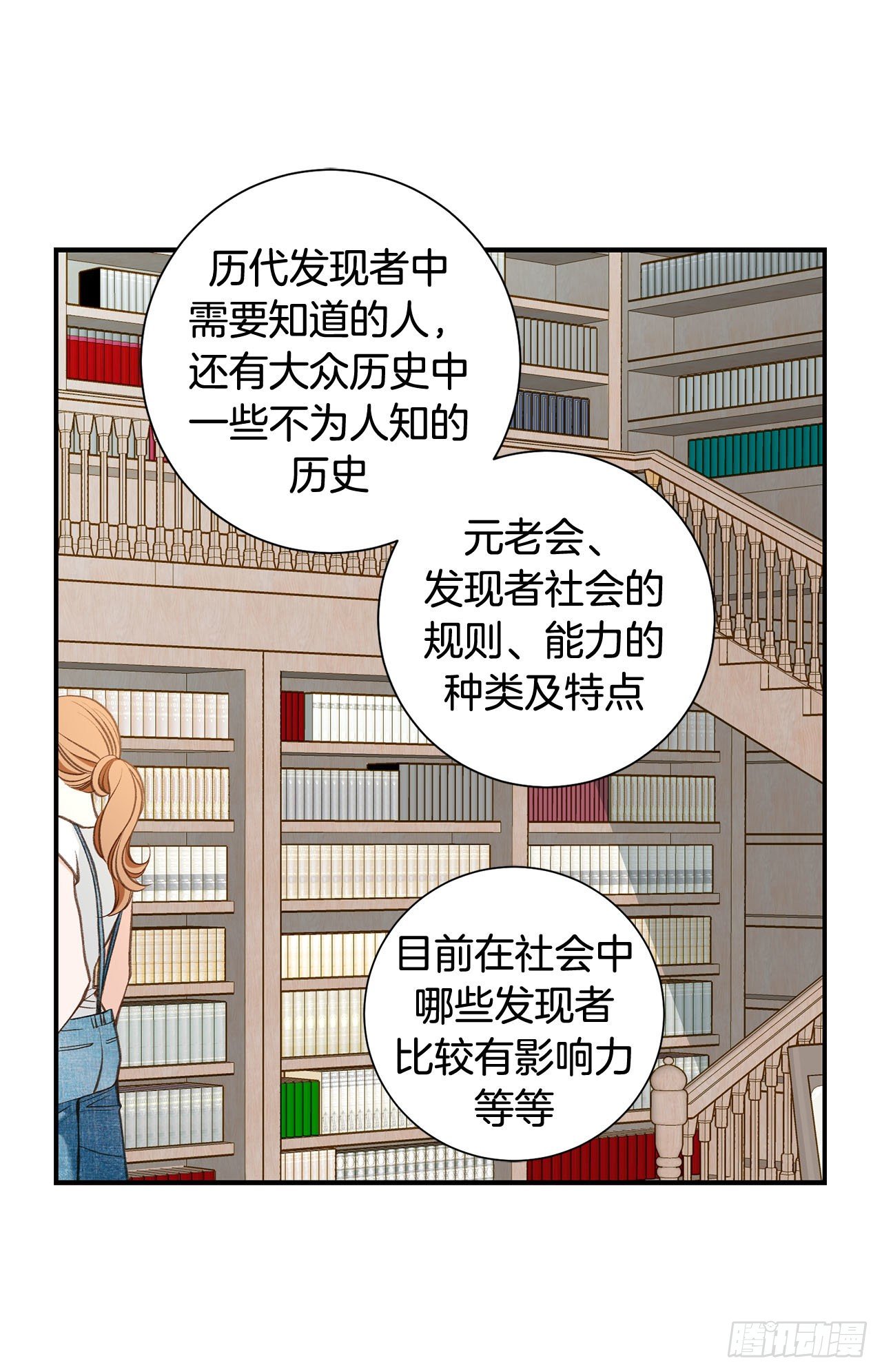第103话 带走大嫂26