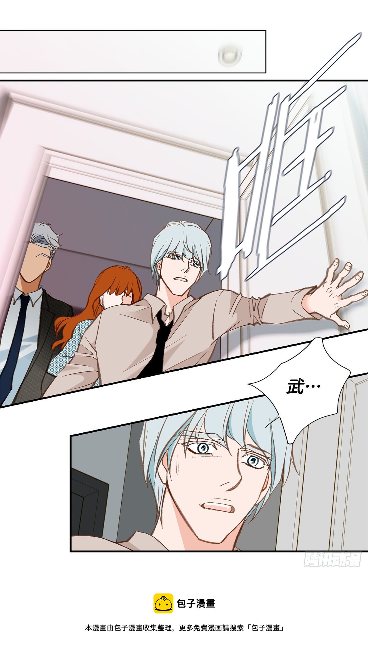 第103话 带走大嫂32