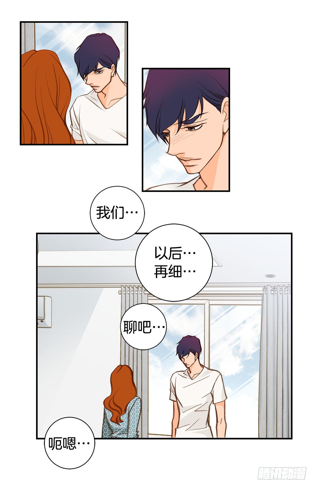 第103话 带走大嫂43