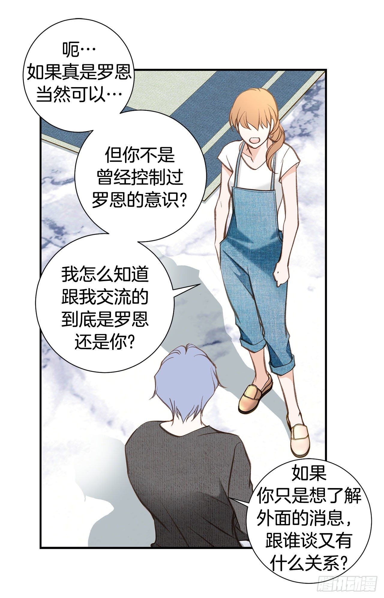 第103话 带走大嫂5