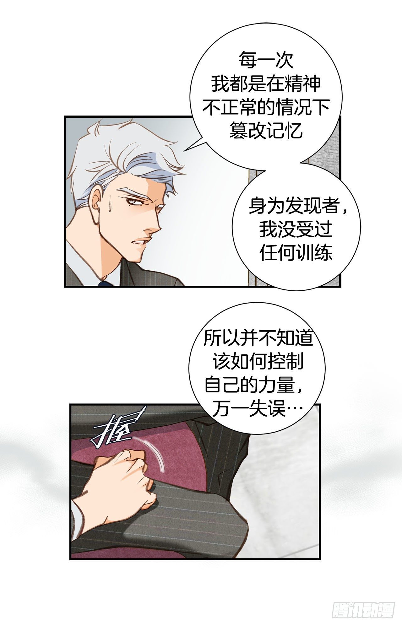 第103话 带走大嫂55