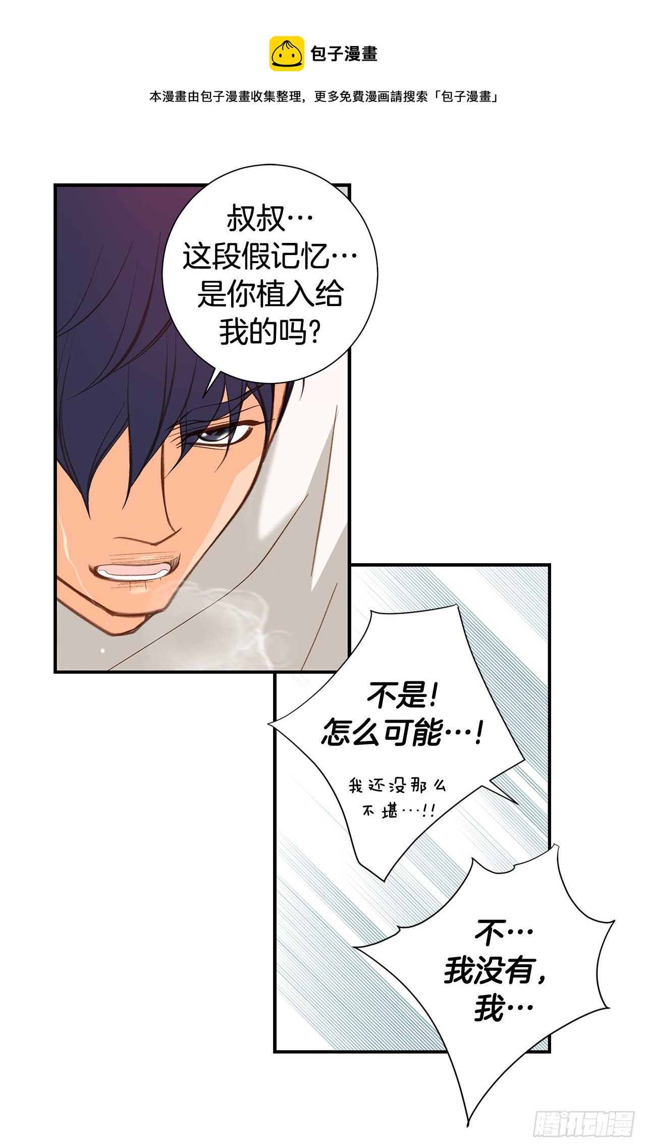 第103话 带走大嫂60