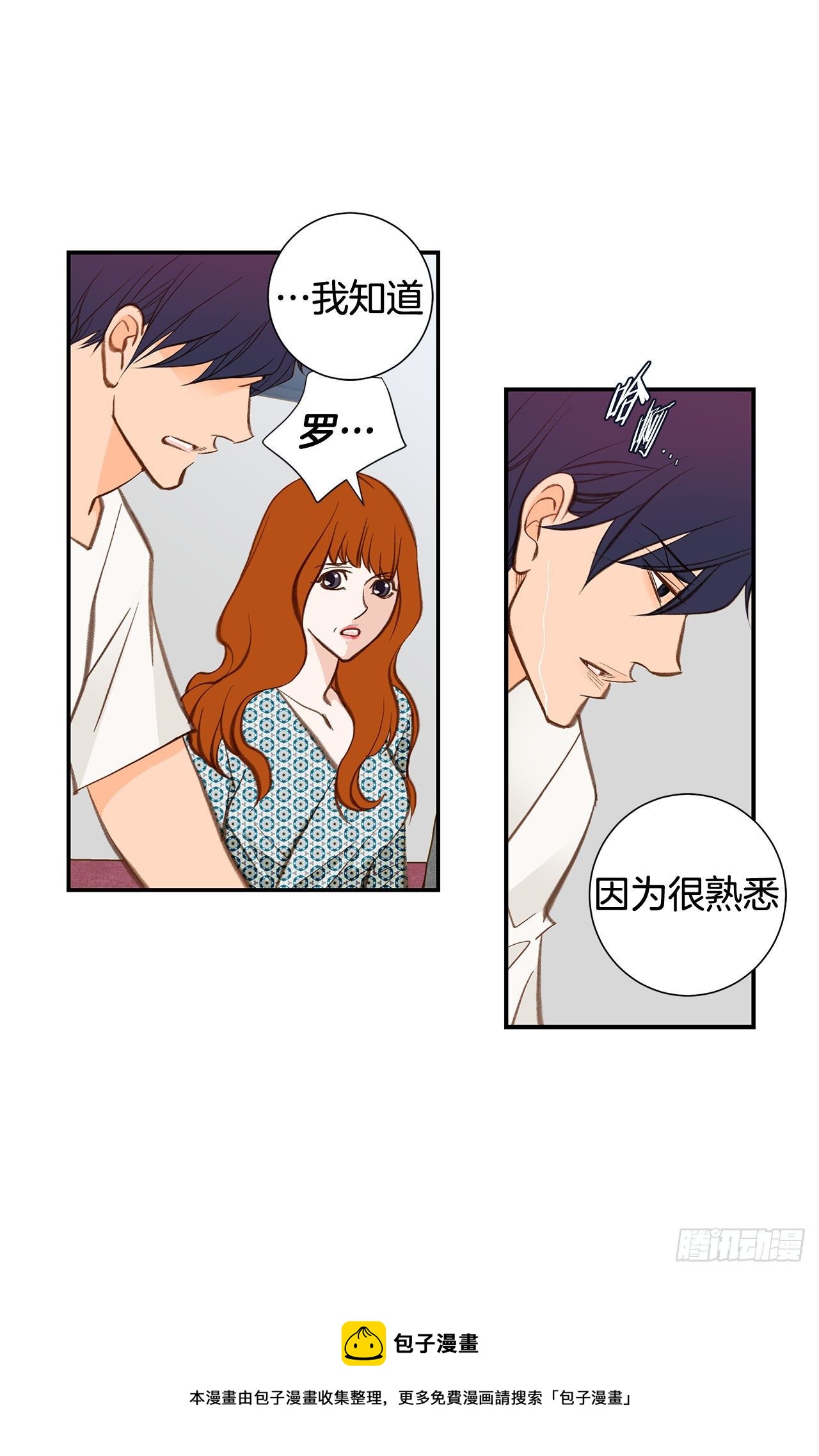 第103话 带走大嫂64