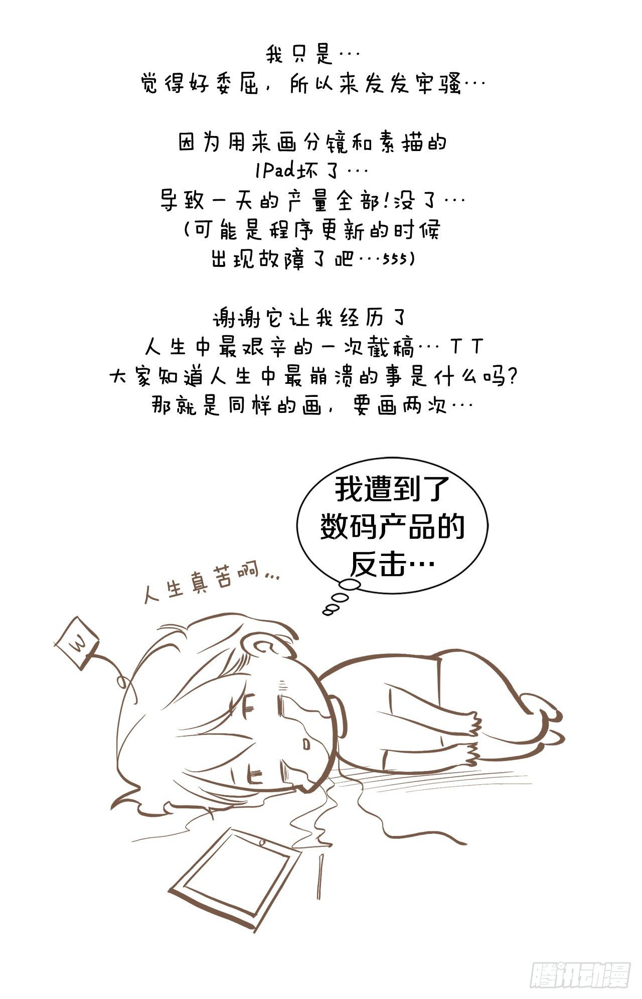 第103话 带走大嫂74