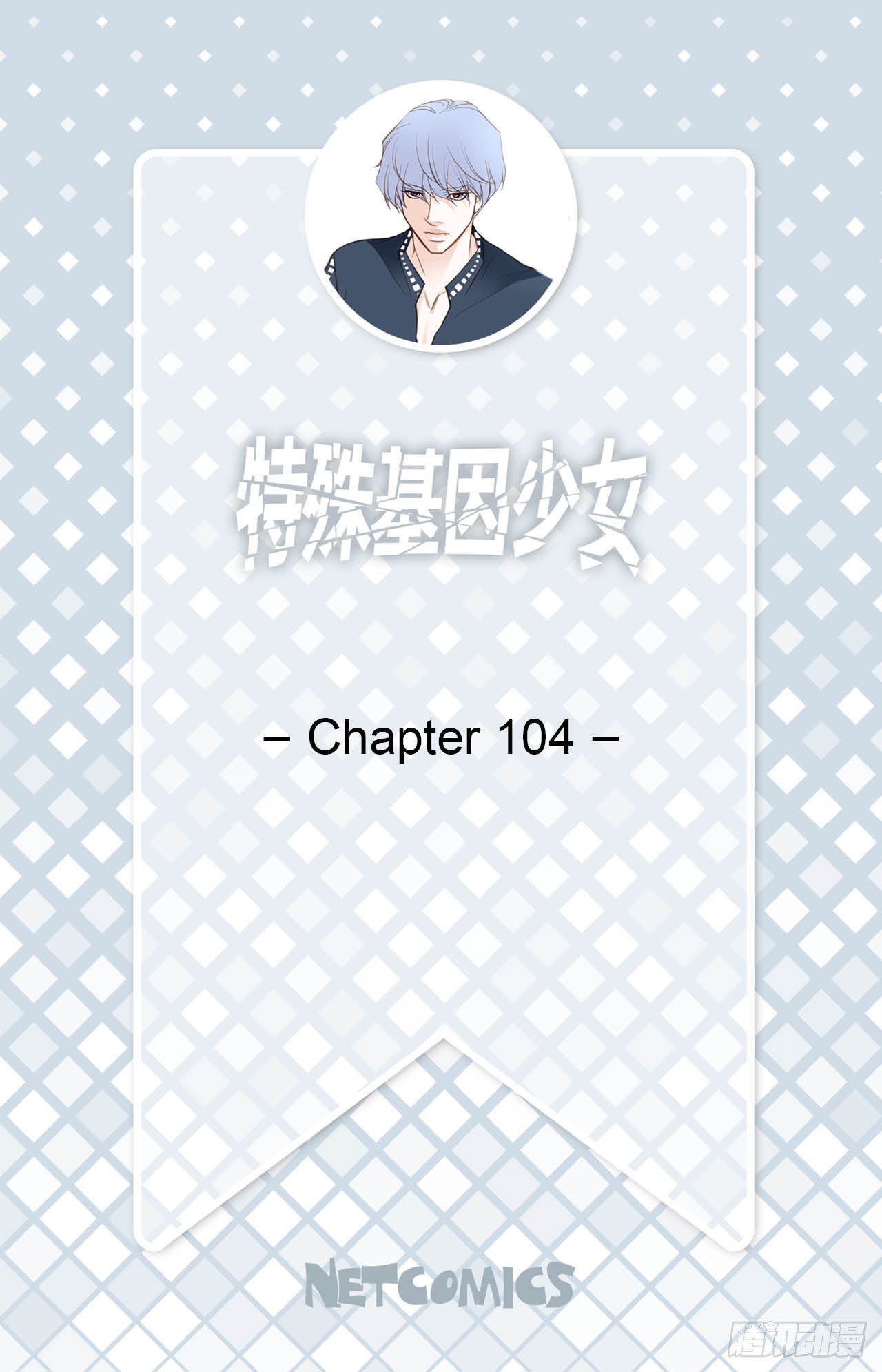 第104话 救人的好机会1