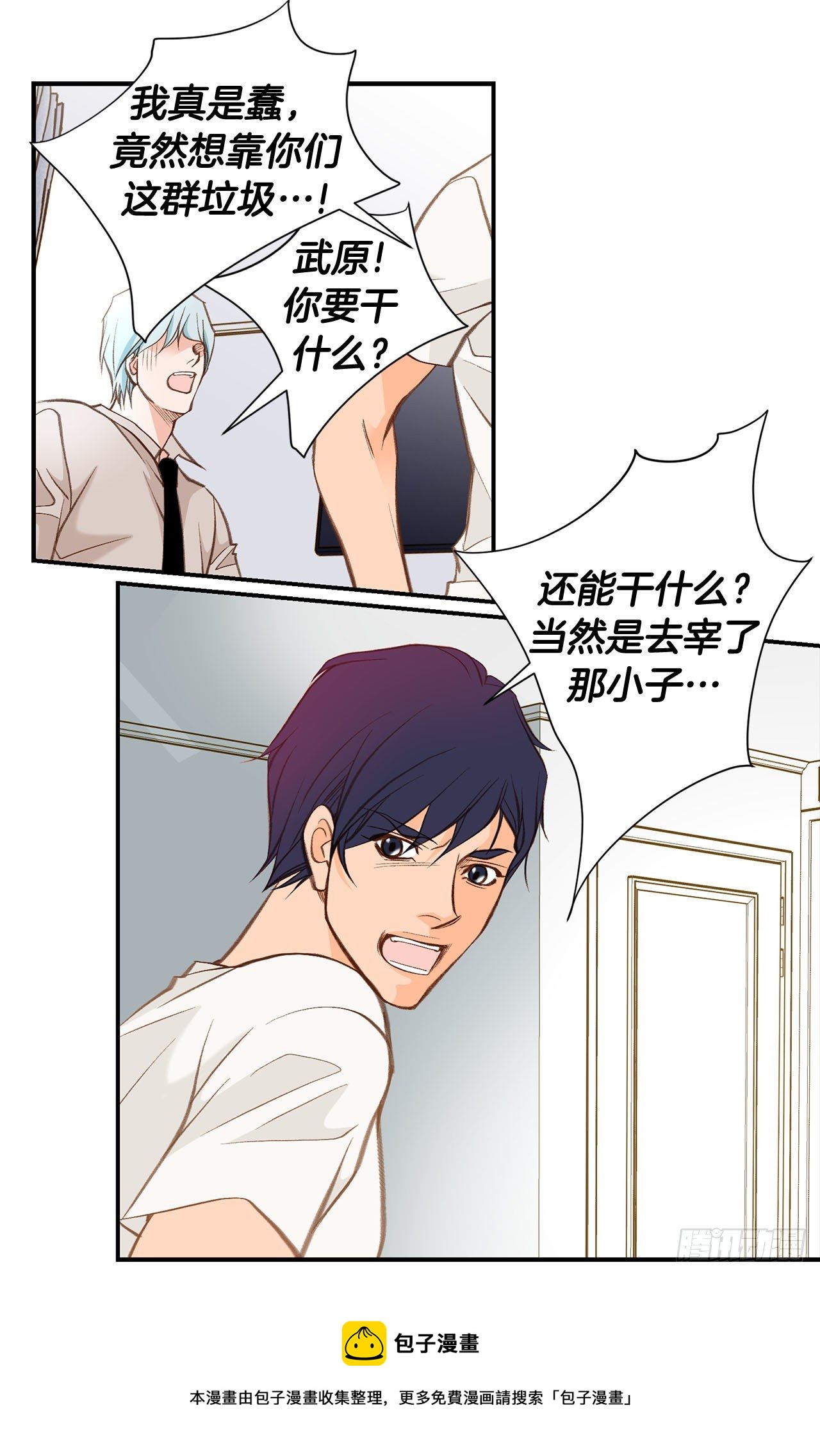 第104话 救人的好机会16
