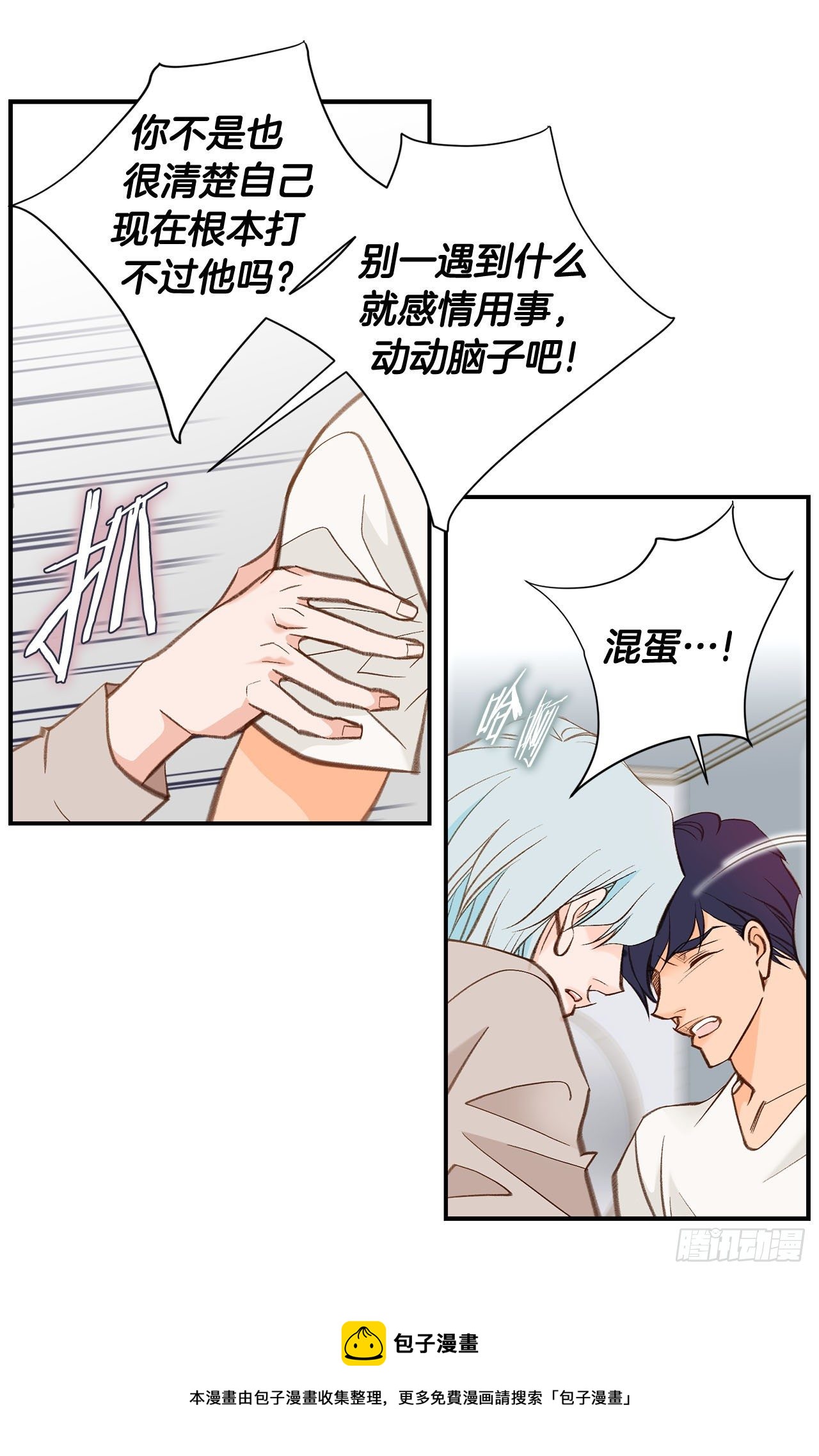 第104话 救人的好机会20