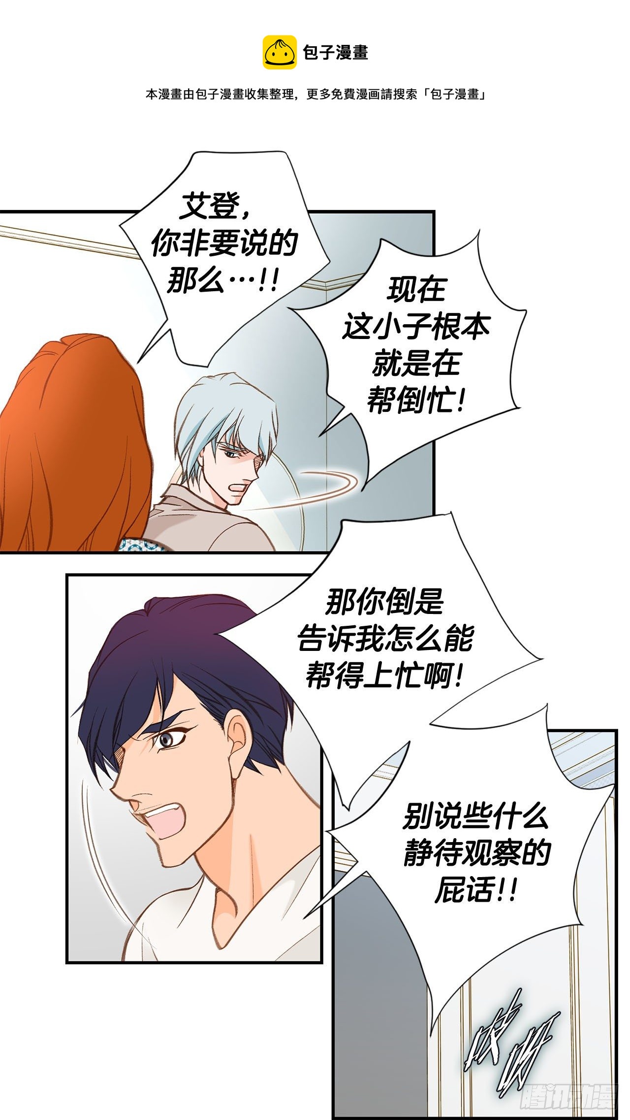 第104话 救人的好机会24