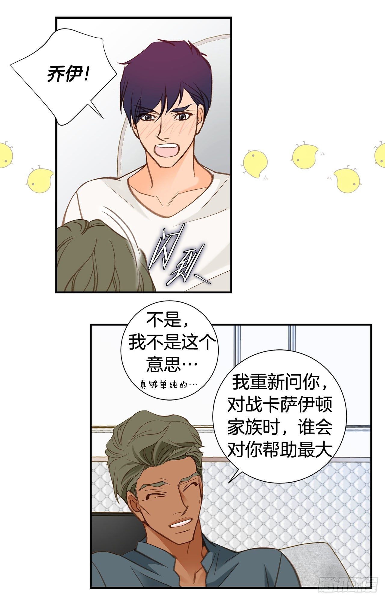 第104话 救人的好机会31