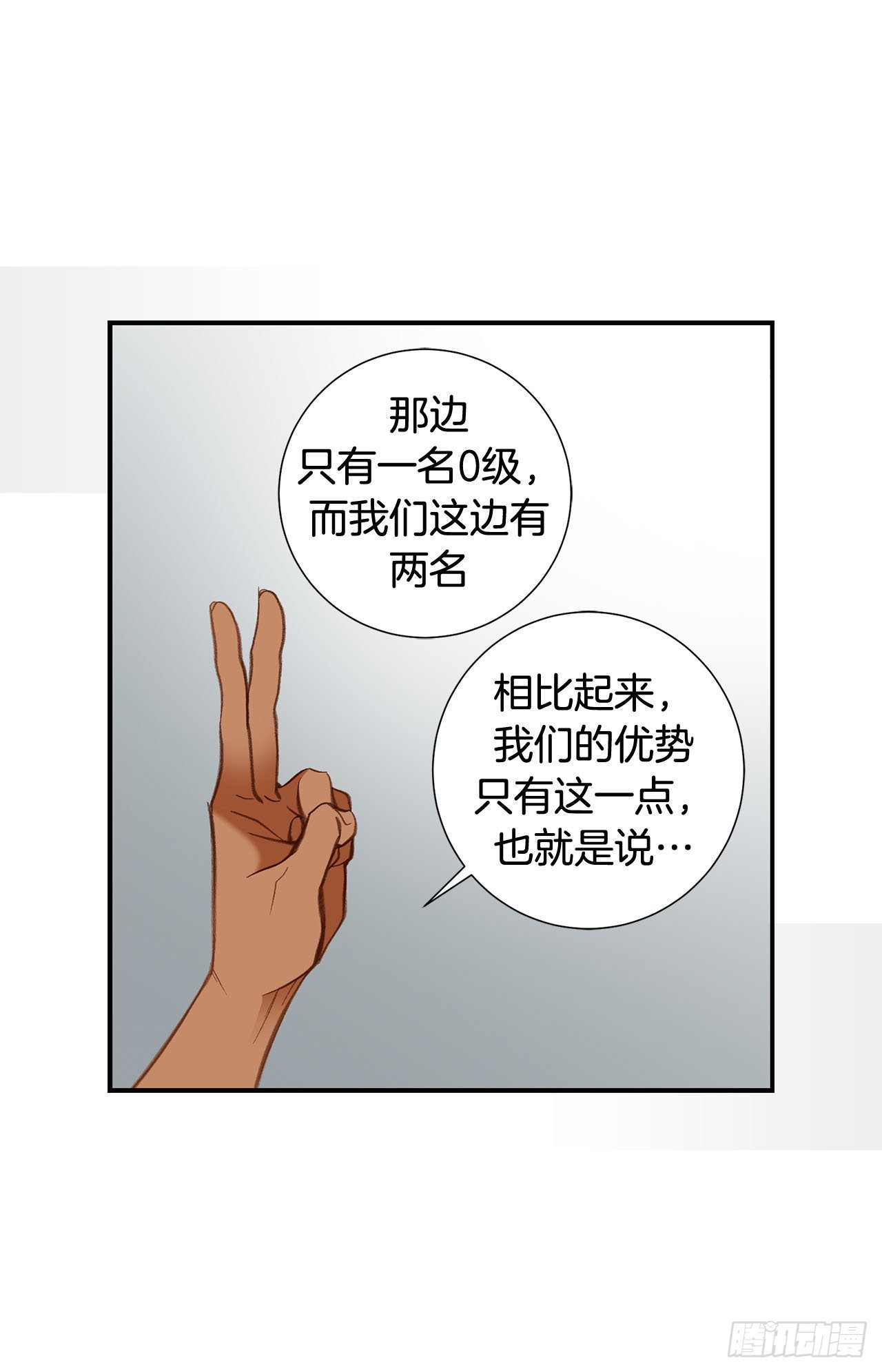 第104话 救人的好机会33