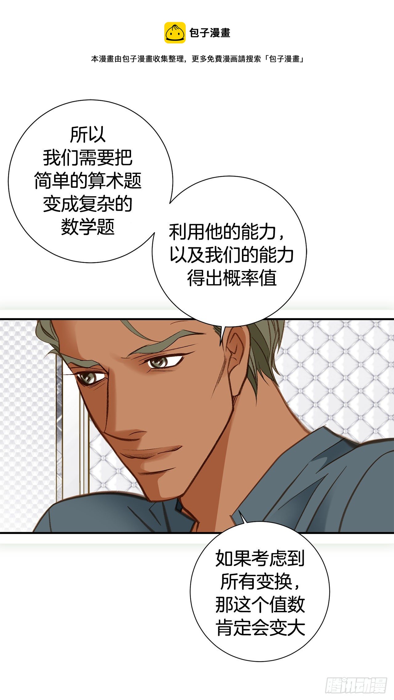第104话 救人的好机会36