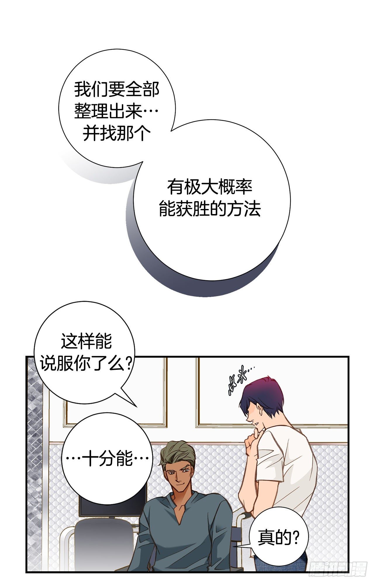第104话 救人的好机会37